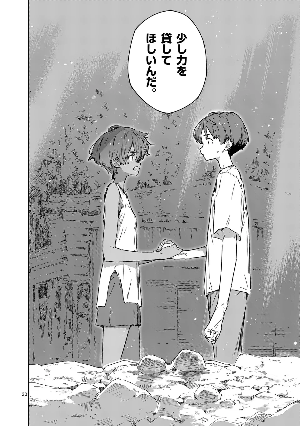 負けヒロインが多すぎる！ 第20.3話 - 10