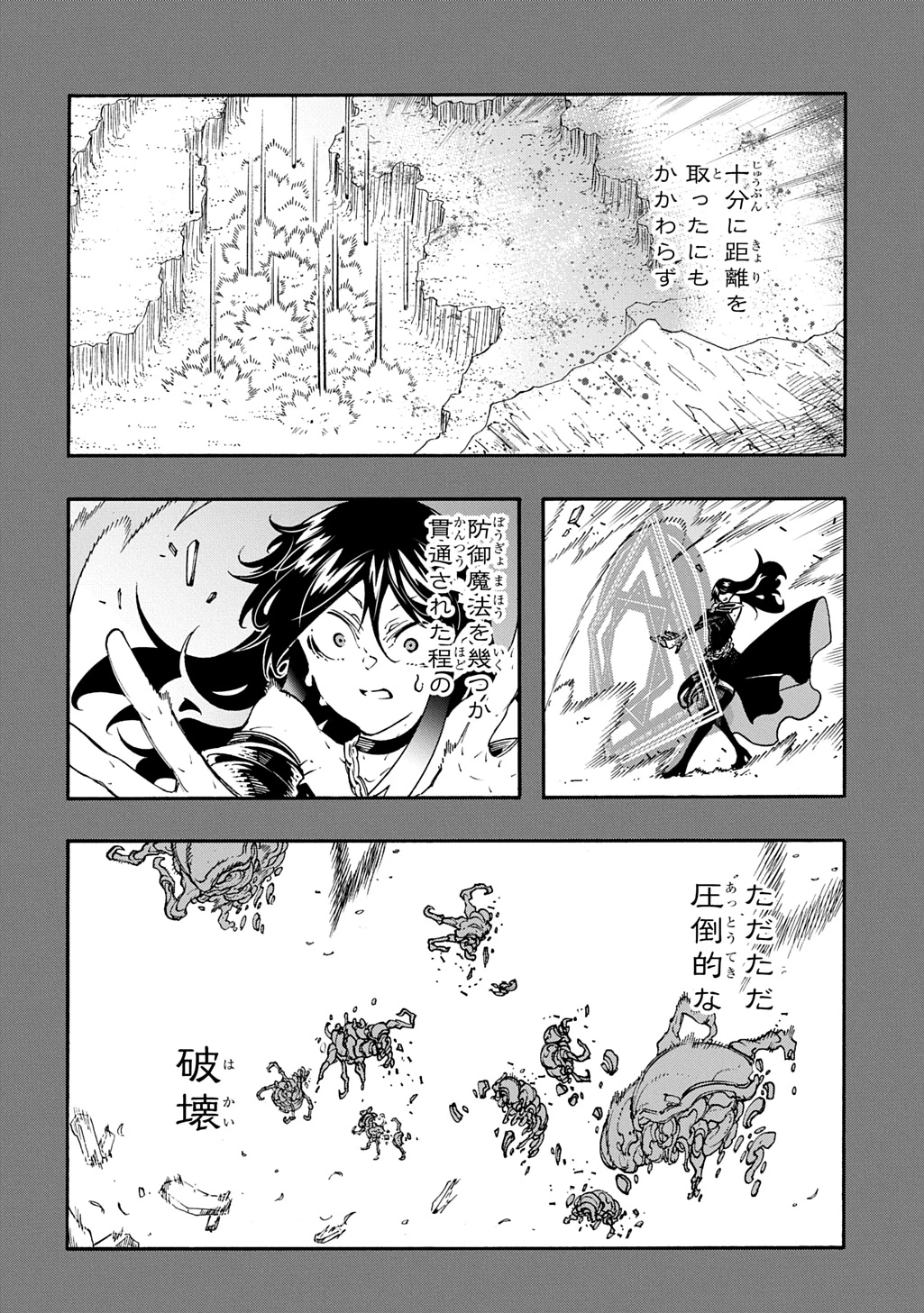 めっちゃ召喚された件 THE COMIC 第44話 - 4