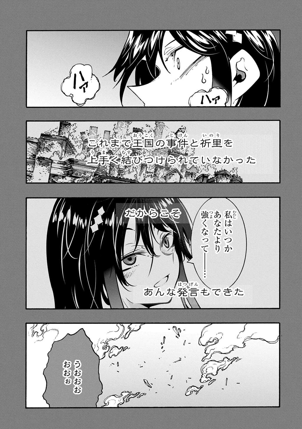 めっちゃ召喚された件 THE COMIC 第44話 - 5