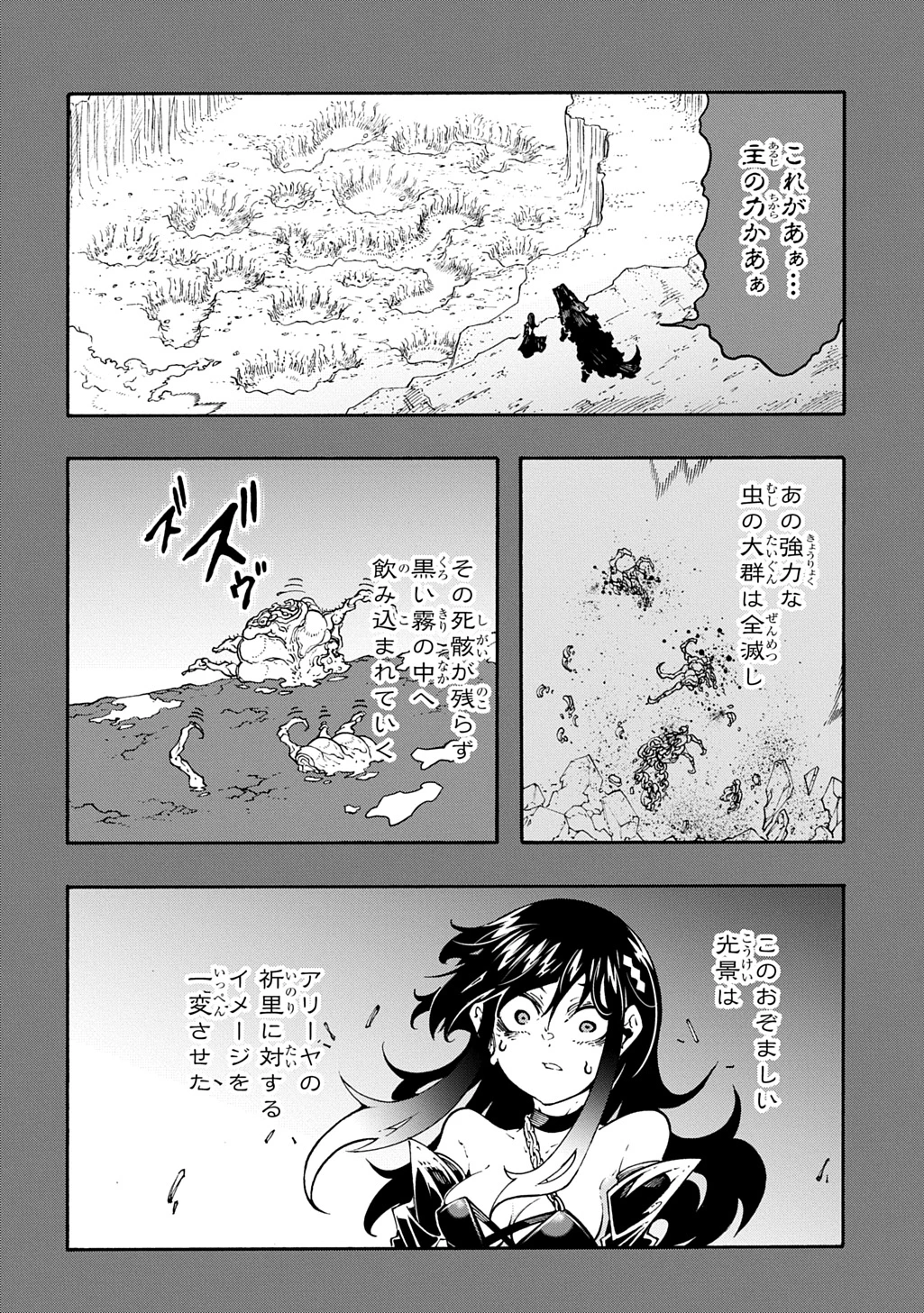 めっちゃ召喚された件 THE COMIC 第44話 - 6