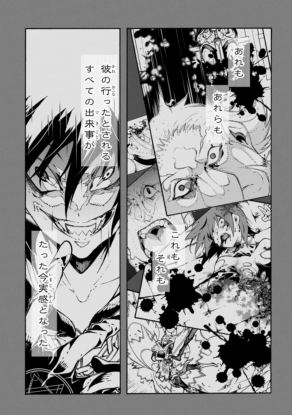 めっちゃ召喚された件 THE COMIC 第44話 - 7