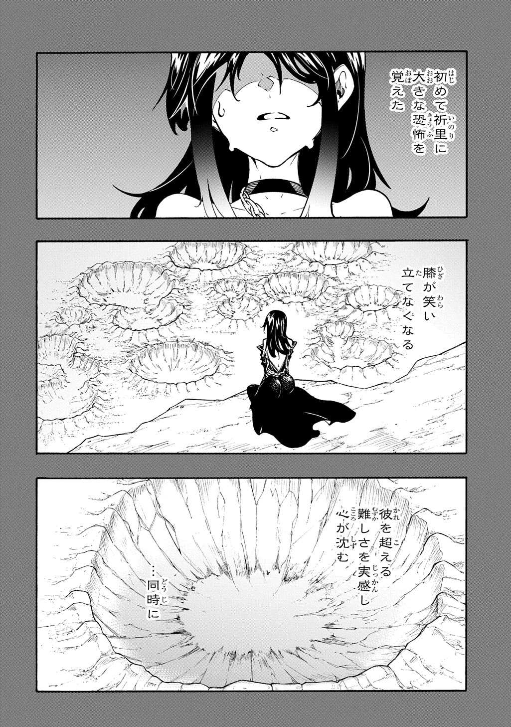 めっちゃ召喚された件 THE COMIC 第44話 - 8
