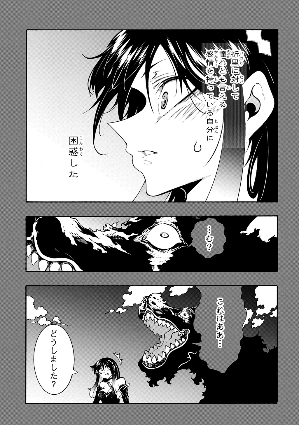 めっちゃ召喚された件 THE COMIC 第44話 - 9