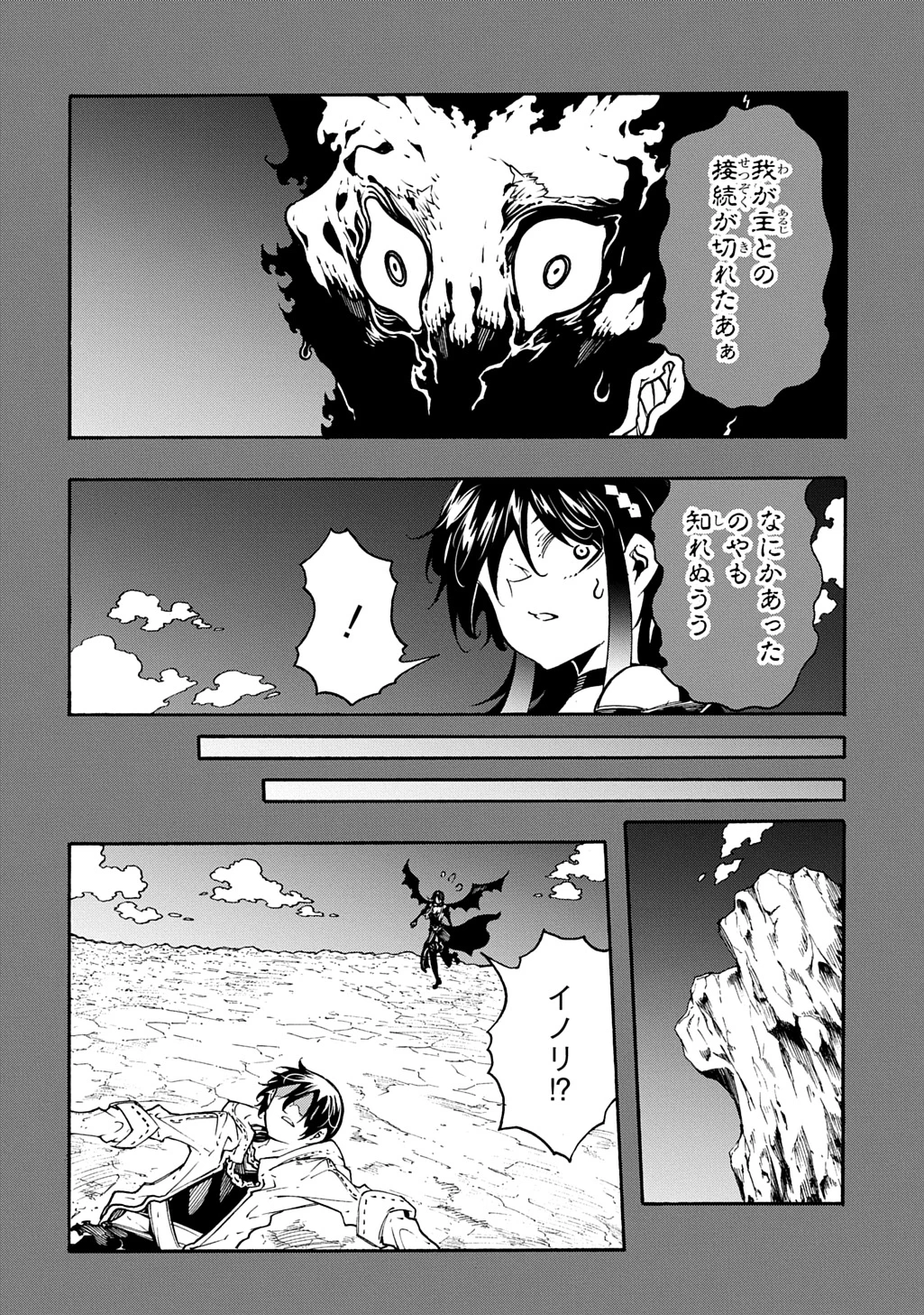 めっちゃ召喚された件 THE COMIC 第44話 - 10