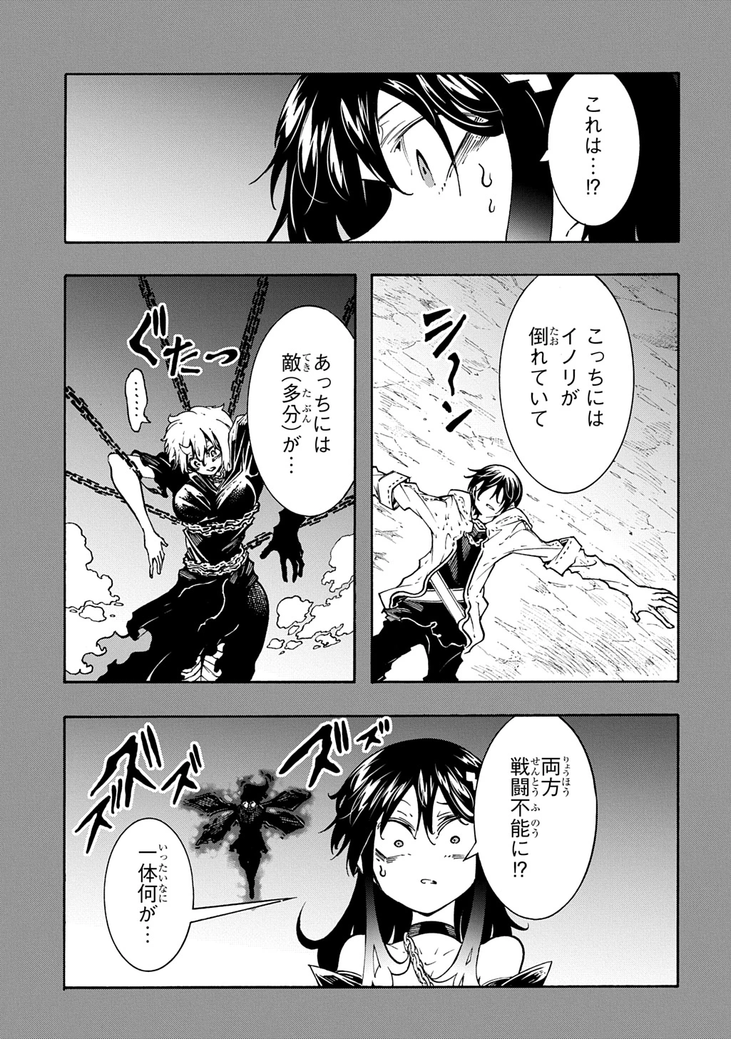 めっちゃ召喚された件 THE COMIC 第44話 - 11