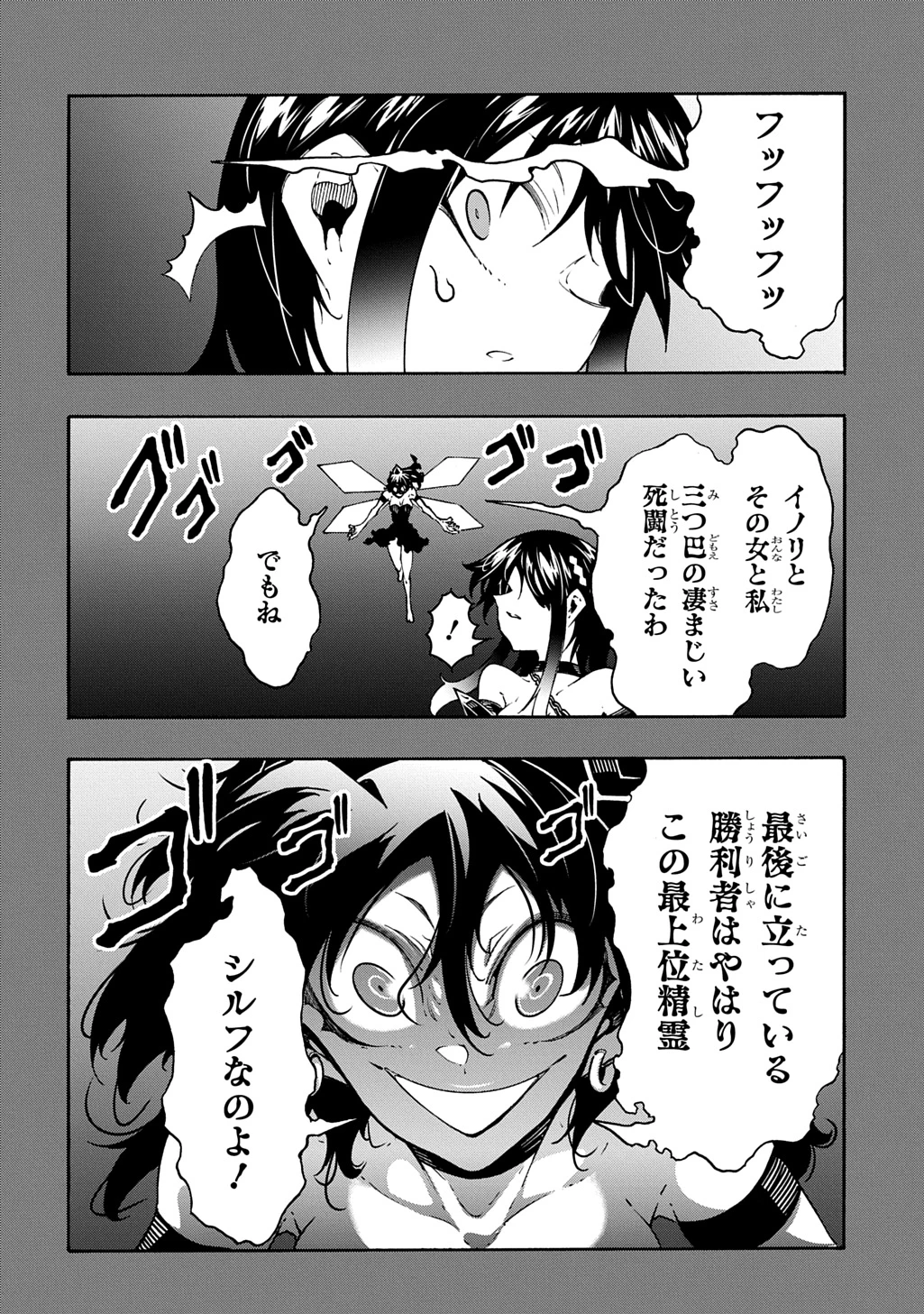 めっちゃ召喚された件 THE COMIC 第44話 - 12