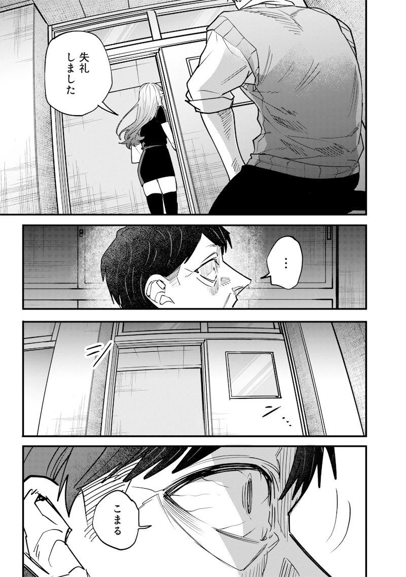 A Story to Help My Cheeky Gal Sister Understand Namaiki na Gal Ane o Wakaraseru Hanashi Namaiki na Gyaru Ane o Wakaraseru Hanashi Namaiki na Gyaru Ane wo Wakaraseru Hanashi 生意気なギャル姉を解らせる話 第28話 - 13