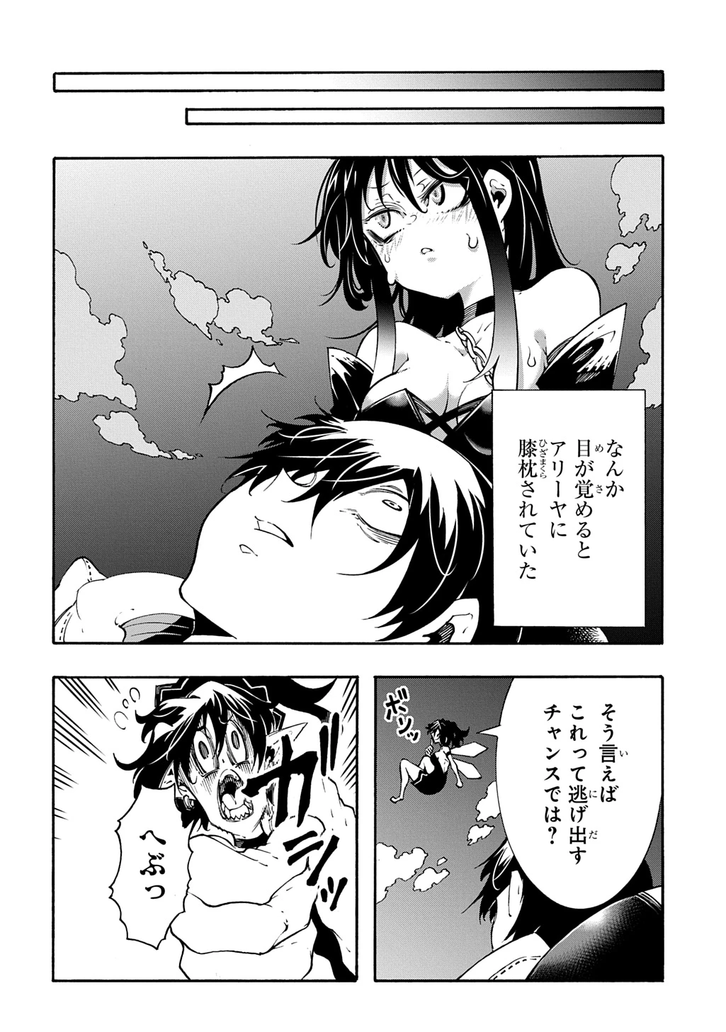 めっちゃ召喚された件 THE COMIC 第44話 - 14