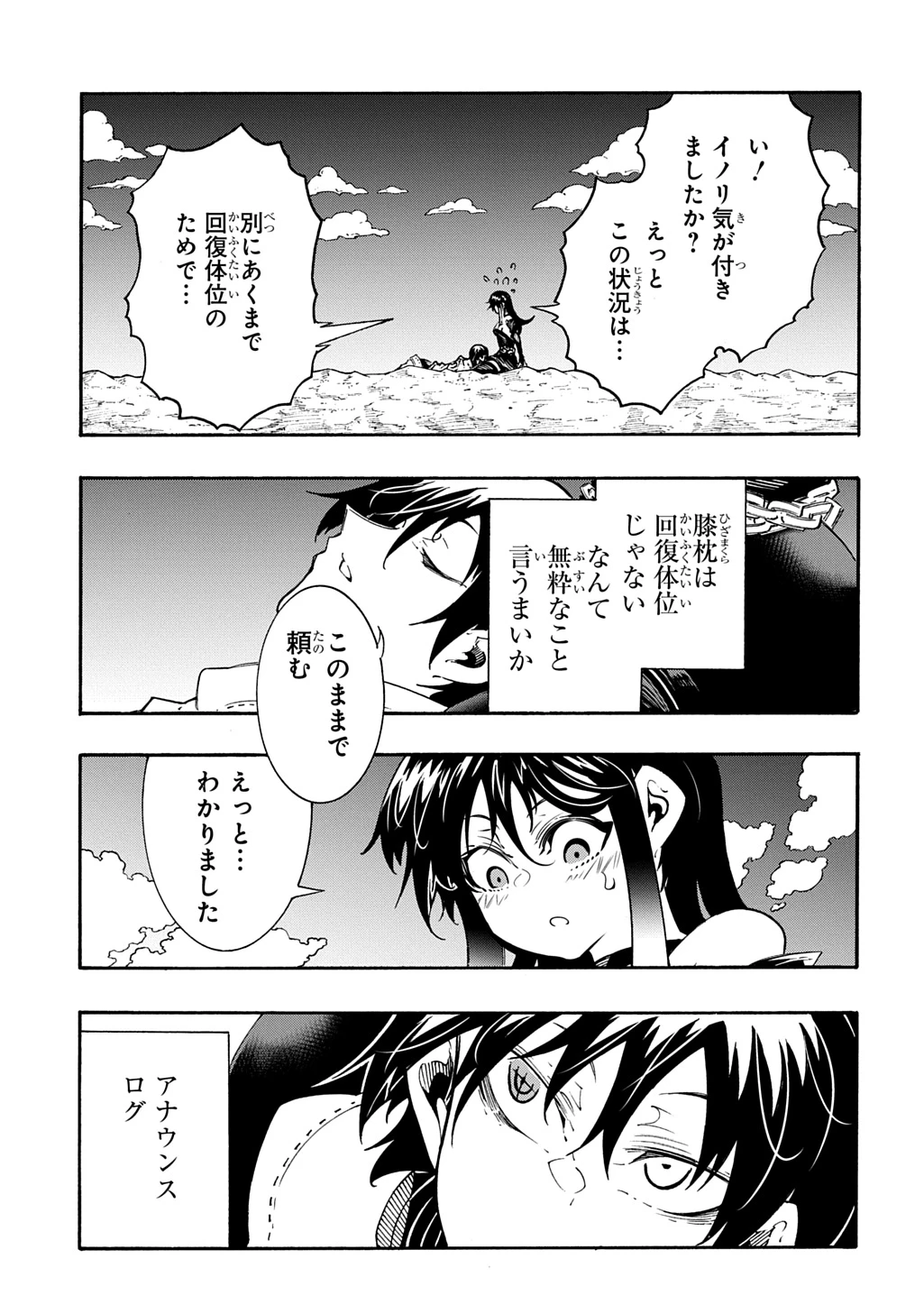 めっちゃ召喚された件 THE COMIC 第44話 - 15