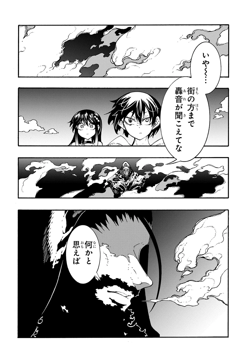 めっちゃ召喚された件 THE COMIC 第44話 - 18
