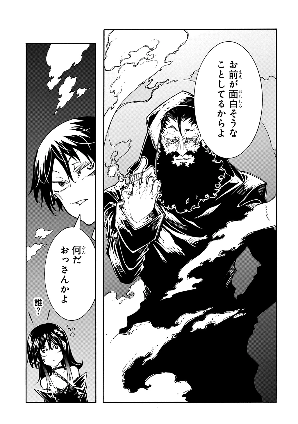 めっちゃ召喚された件 THE COMIC 第44話 - 19