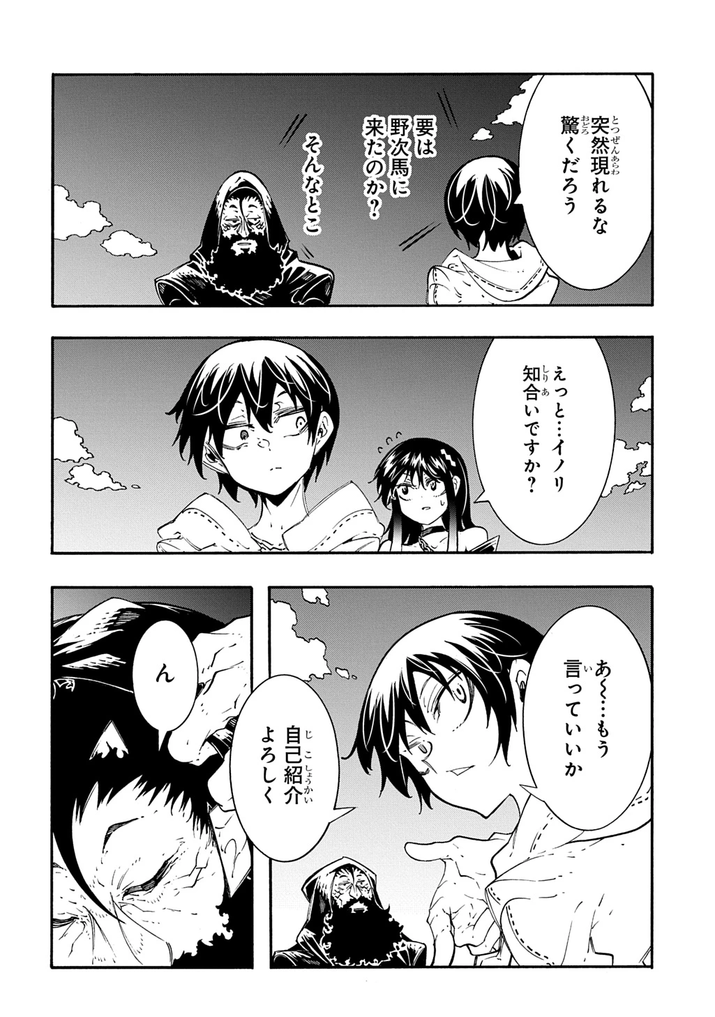 めっちゃ召喚された件 THE COMIC 第44話 - 20