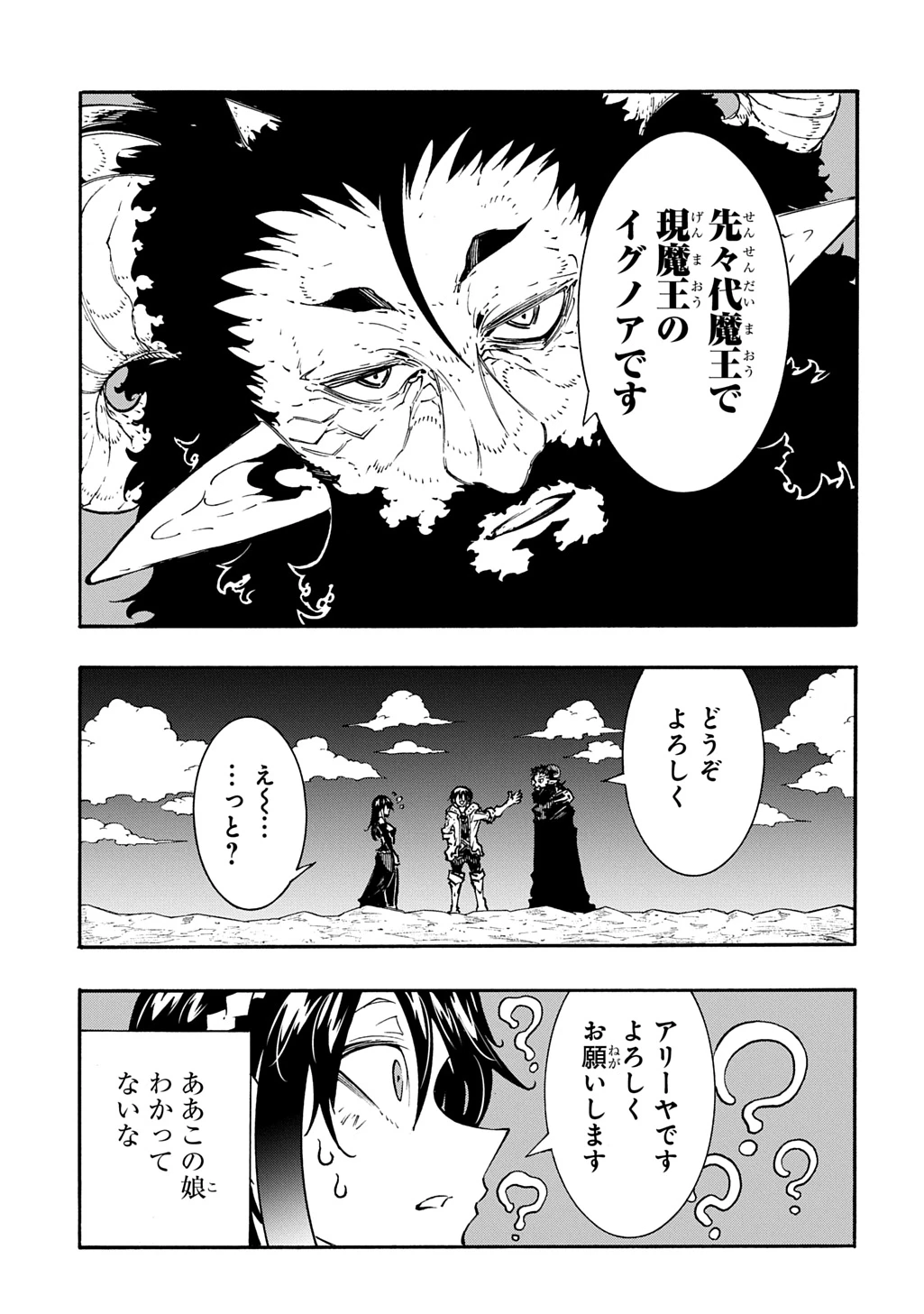 めっちゃ召喚された件 THE COMIC 第44話 - 21