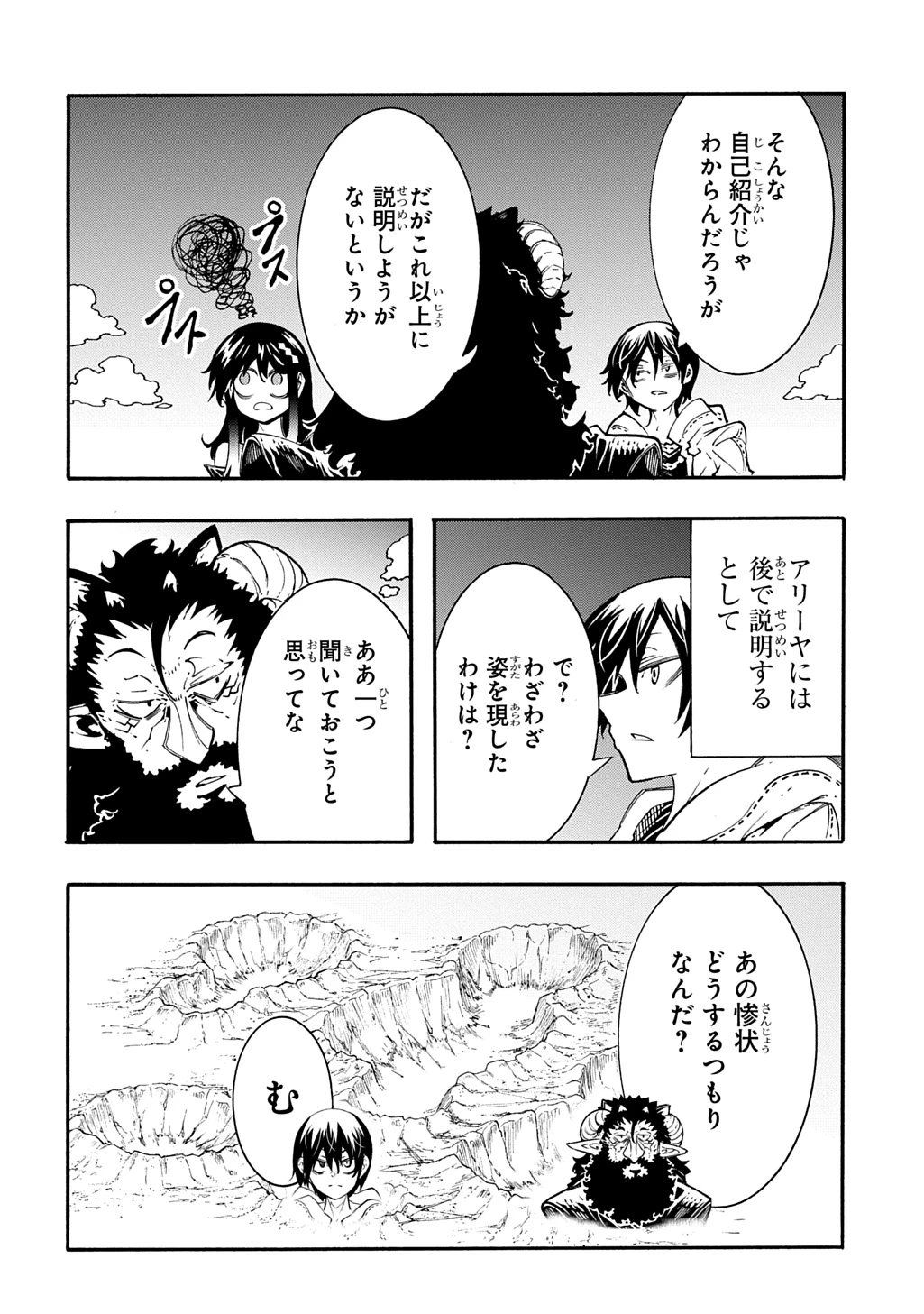 めっちゃ召喚された件 THE COMIC 第44話 - 22