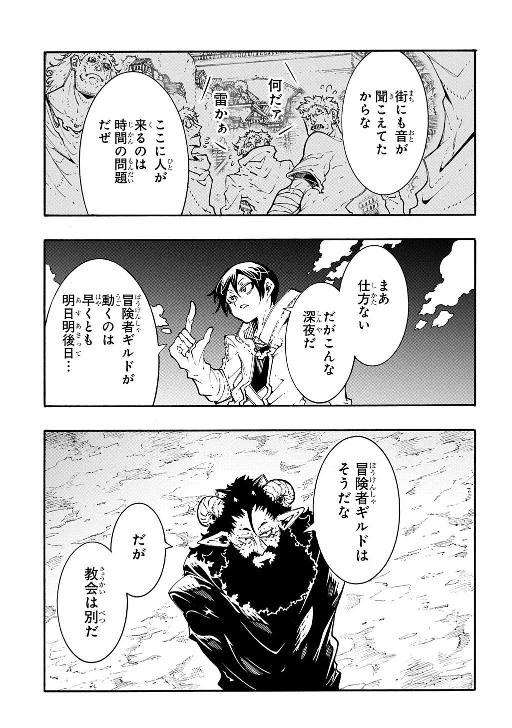 めっちゃ召喚された件 THE COMIC 第44話 - 23