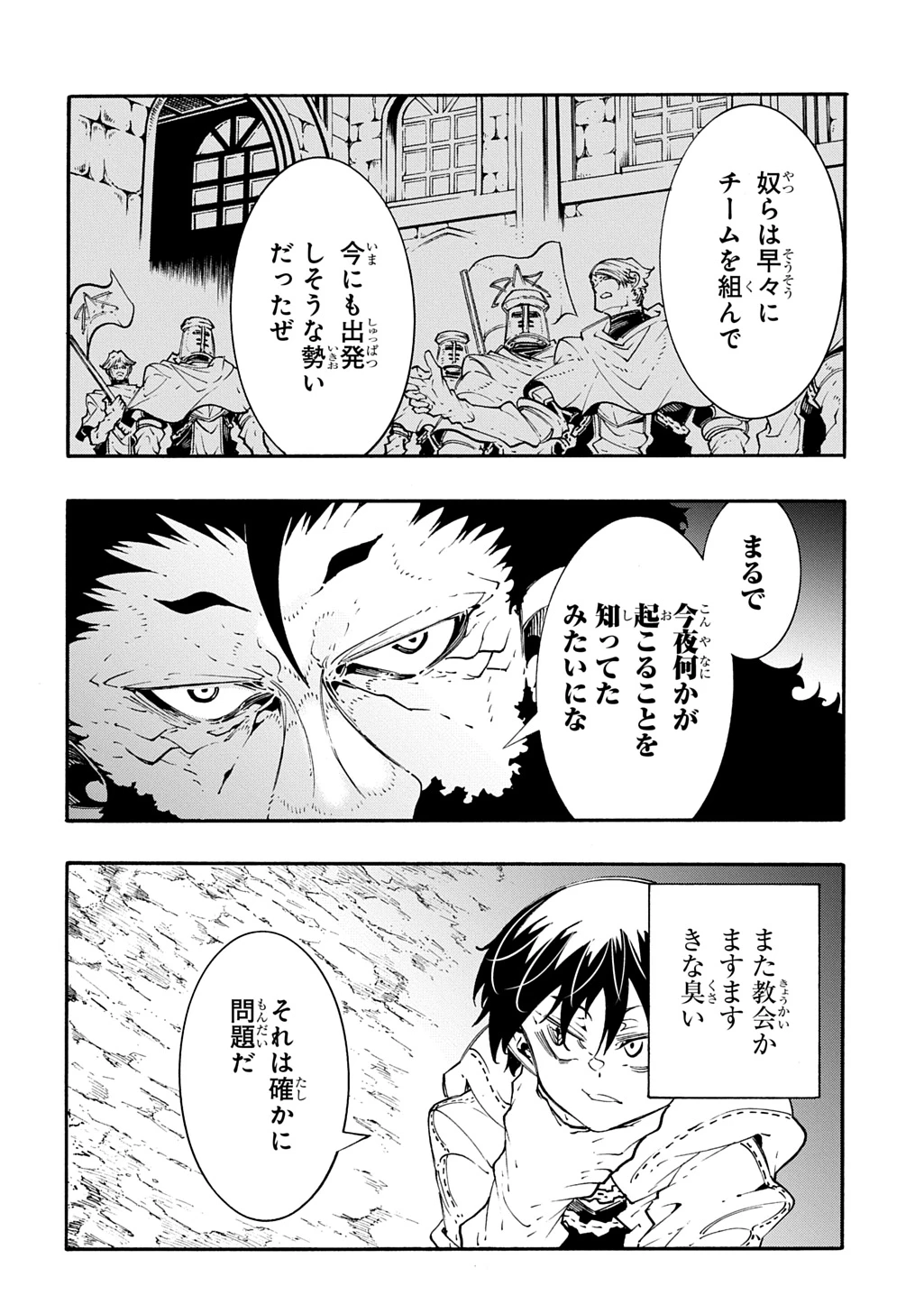 めっちゃ召喚された件 THE COMIC 第44話 - 24