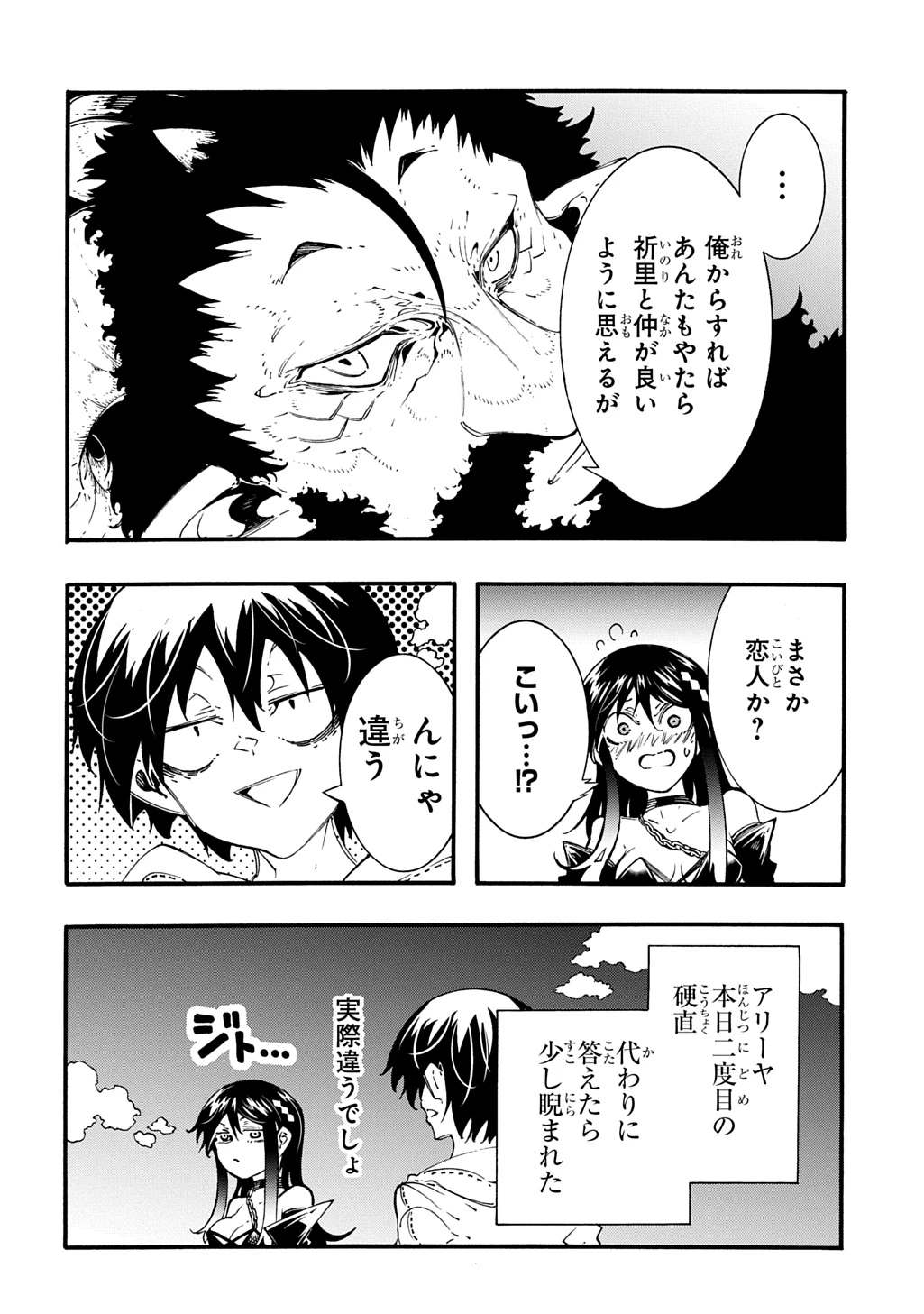 めっちゃ召喚された件 THE COMIC 第44話 - 26