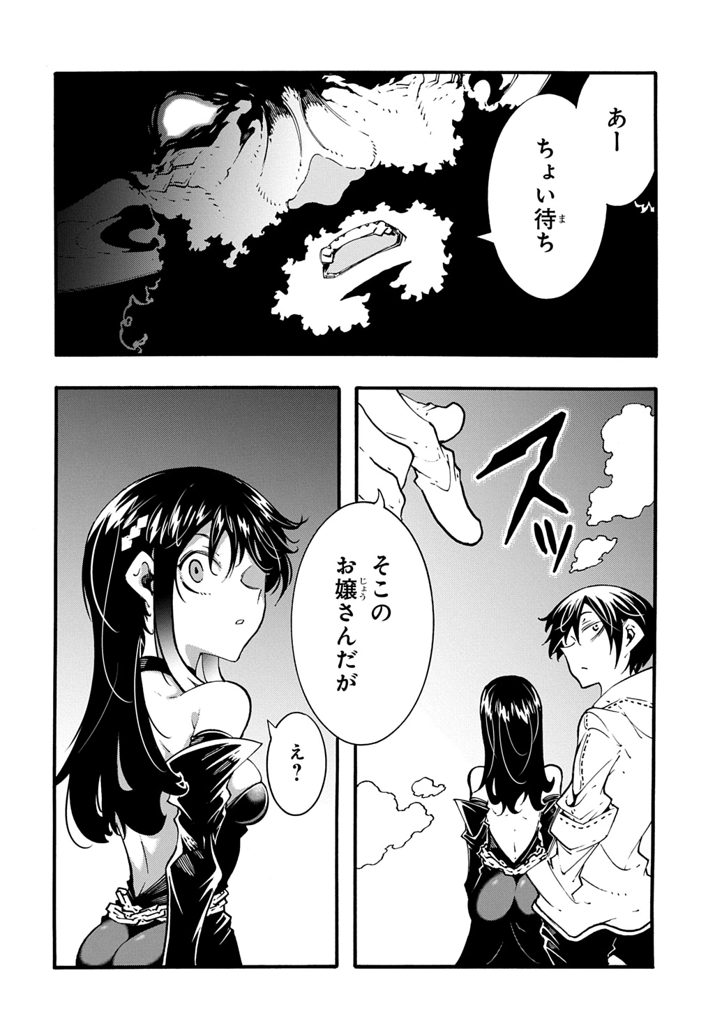 めっちゃ召喚された件 THE COMIC 第44話 - 28