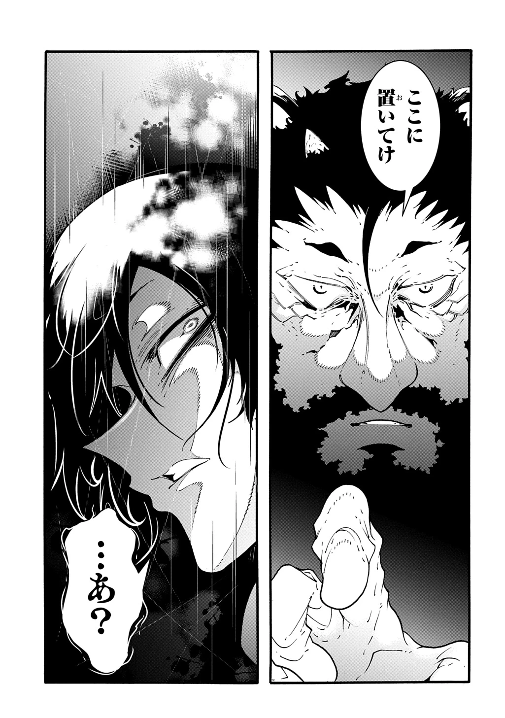 めっちゃ召喚された件 THE COMIC 第44話 - 29