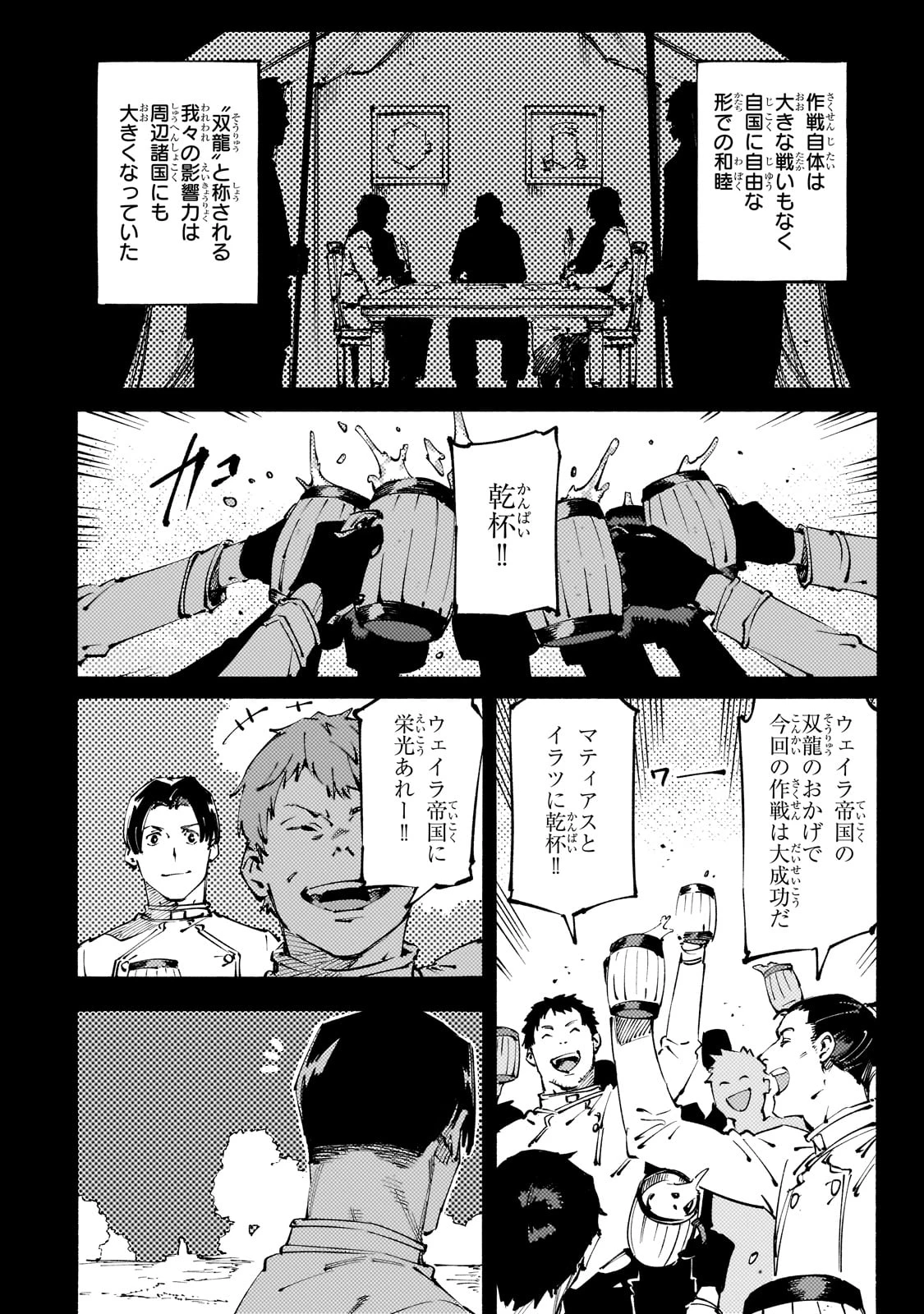 ブラックな騎士団の奴隷がホワイトな冒険者ギルドに引き抜かれてSランクになりました 第42話 - 6