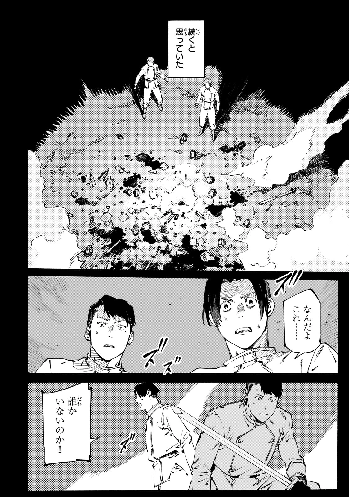 ブラックな騎士団の奴隷がホワイトな冒険者ギルドに引き抜かれてSランクになりました 第42話 - 10