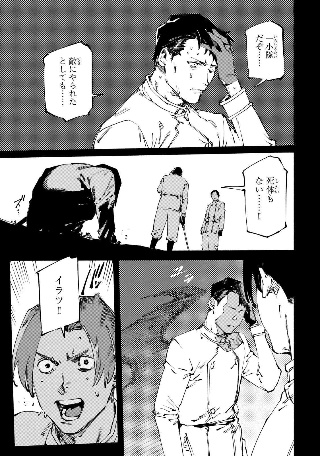 ブラックな騎士団の奴隷がホワイトな冒険者ギルドに引き抜かれてSランクになりました 第42話 - 11