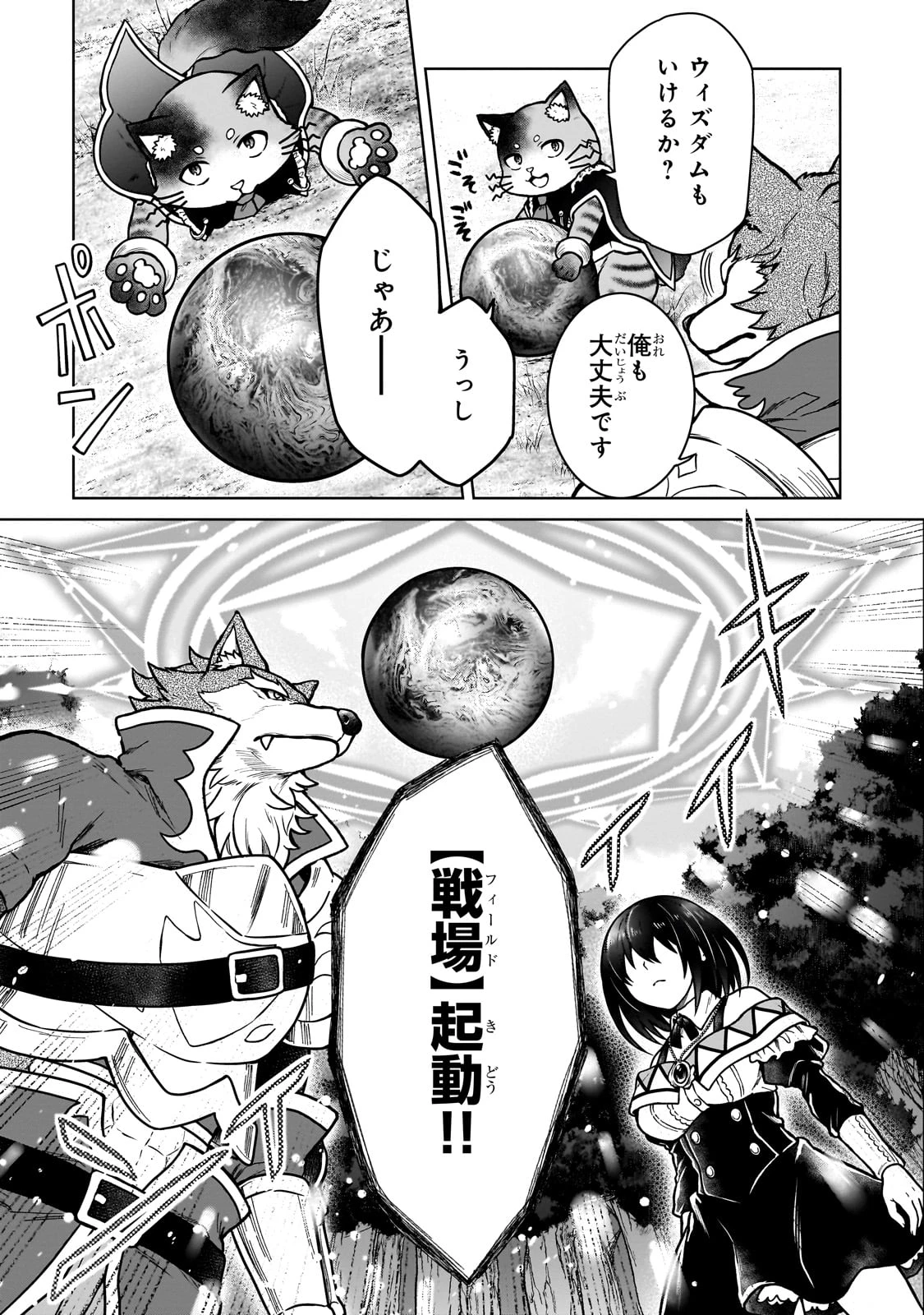 D級冒険者の俺、なぜか勇者パーティーに勧誘されたあげく、王女につきまとわれてる 第36話 - 5