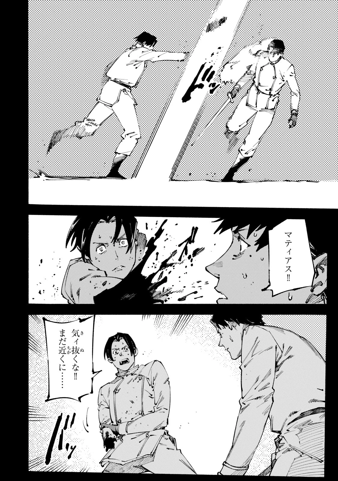 ブラックな騎士団の奴隷がホワイトな冒険者ギルドに引き抜かれてSランクになりました 第42話 - 12