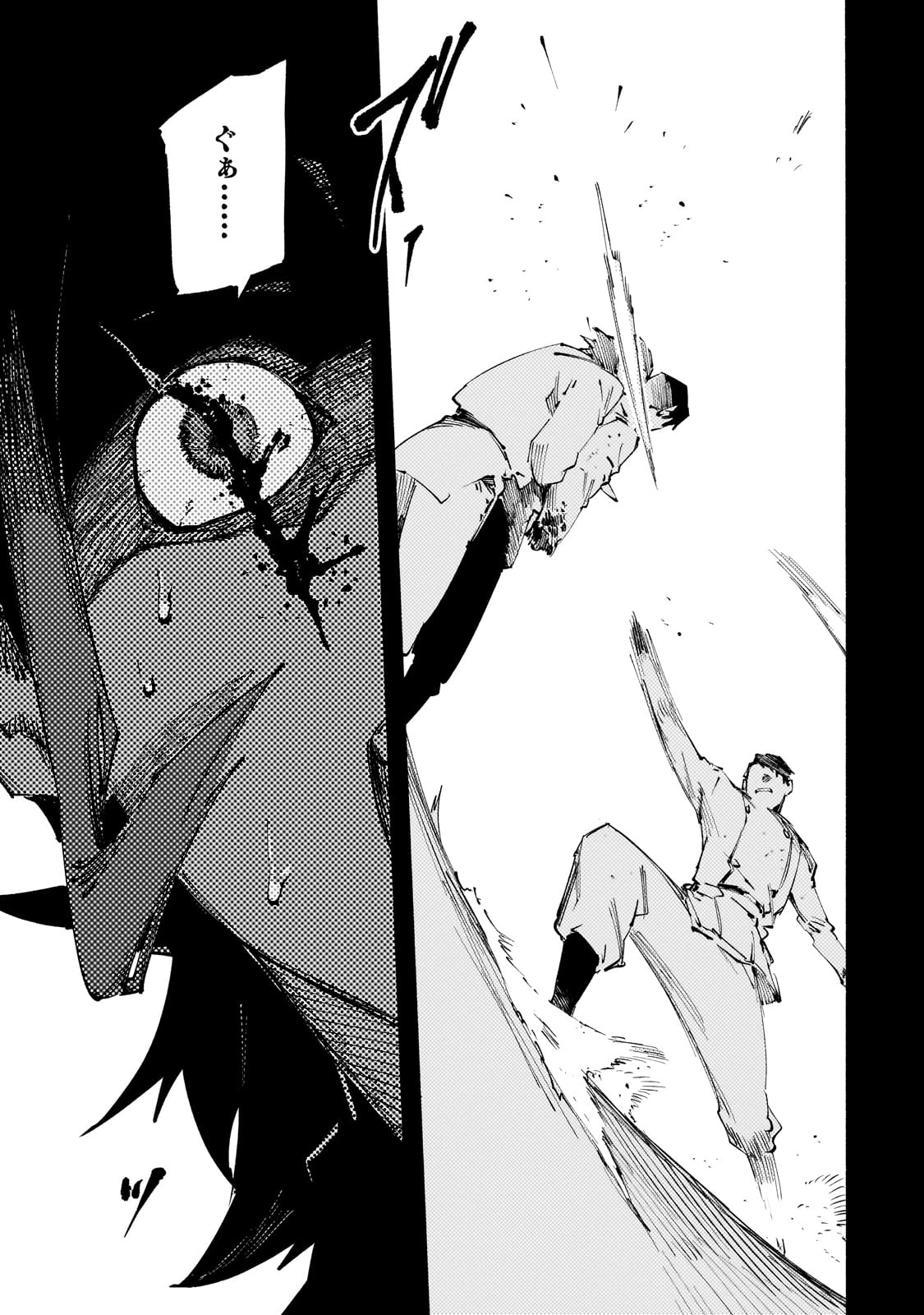 ブラックな騎士団の奴隷がホワイトな冒険者ギルドに引き抜かれてSランクになりました 第42話 - 15