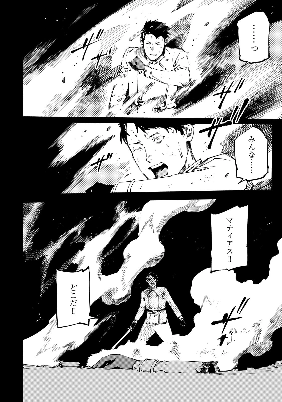 ブラックな騎士団の奴隷がホワイトな冒険者ギルドに引き抜かれてSランクになりました 第42話 - 16