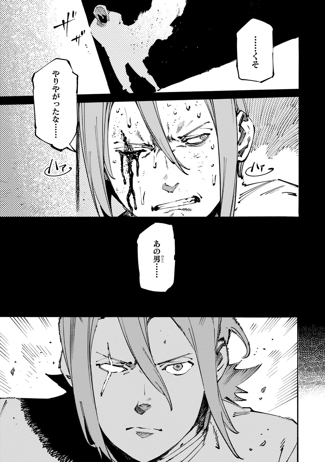 ブラックな騎士団の奴隷がホワイトな冒険者ギルドに引き抜かれてSランクになりました 第42話 - 17