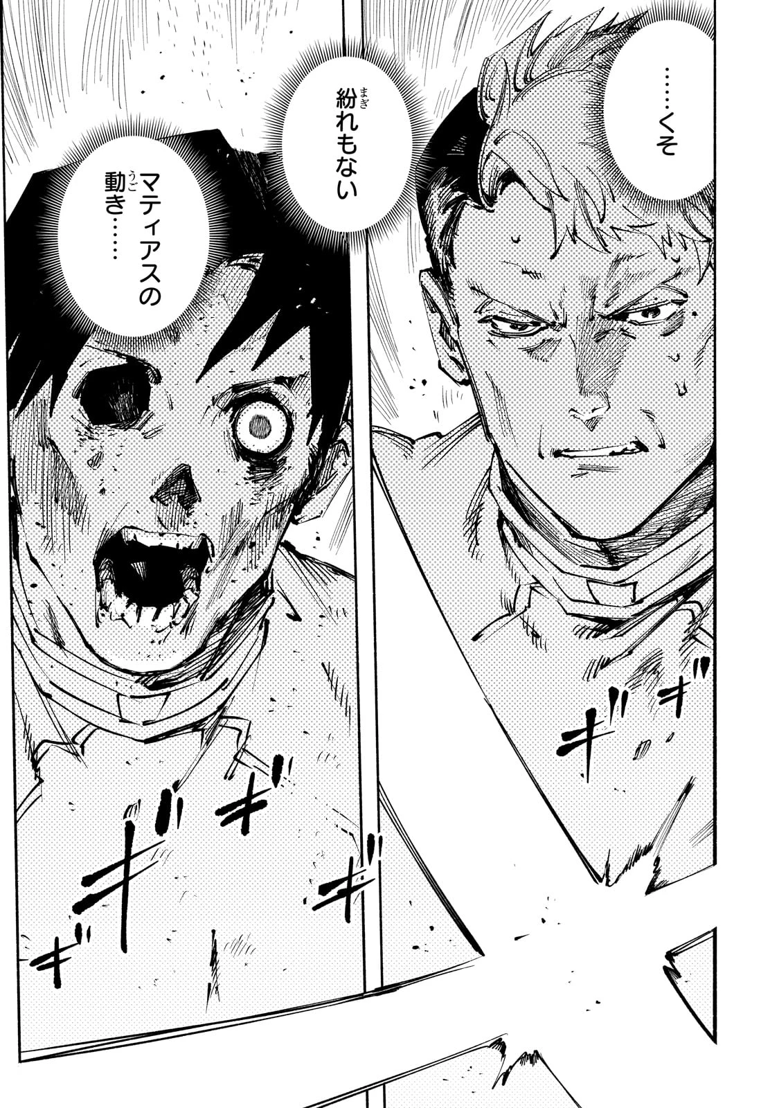 ブラックな騎士団の奴隷がホワイトな冒険者ギルドに引き抜かれてSランクになりました 第42話 - 19