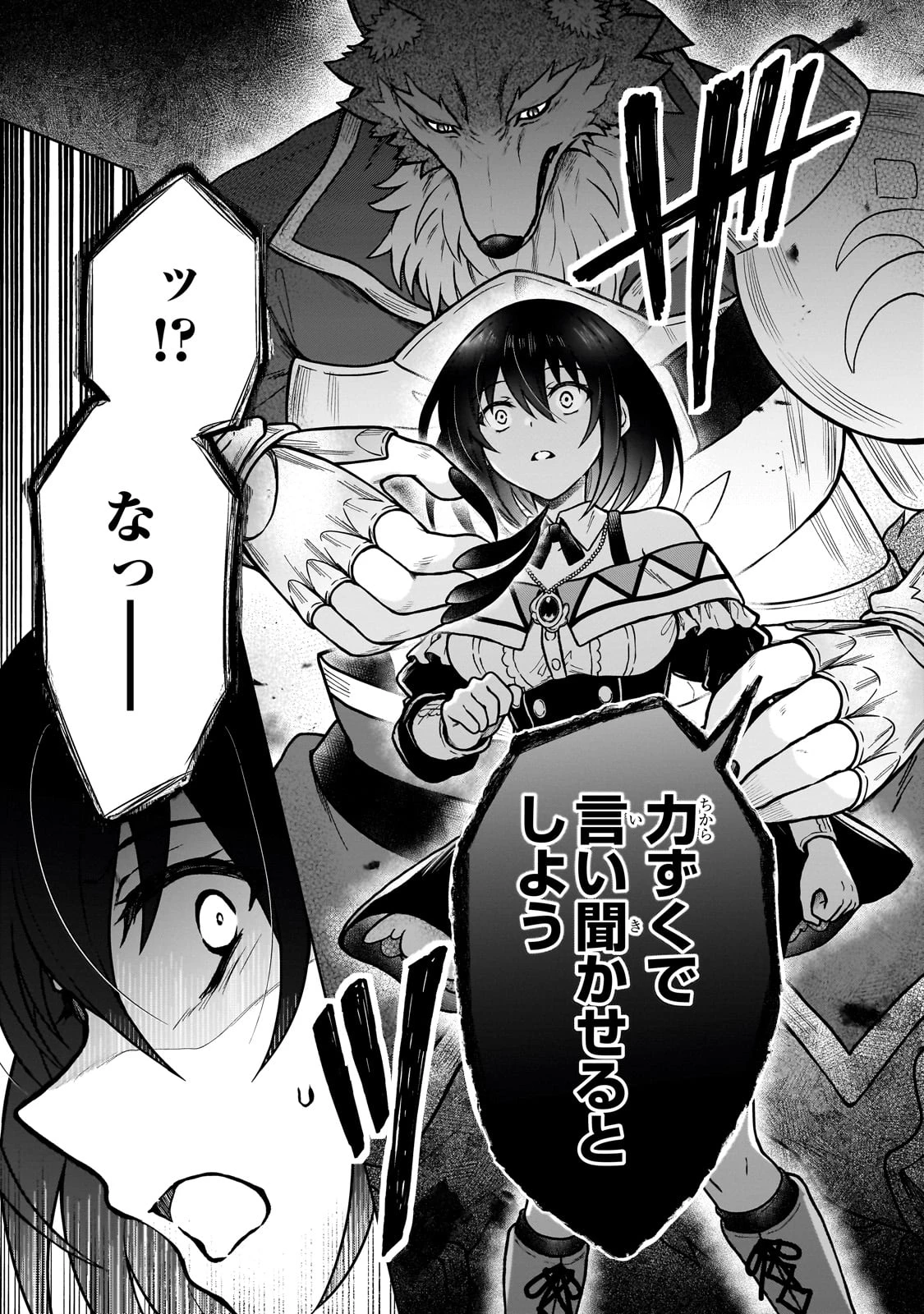 D級冒険者の俺、なぜか勇者パーティーに勧誘されたあげく、王女につきまとわれてる 第36話 - 13