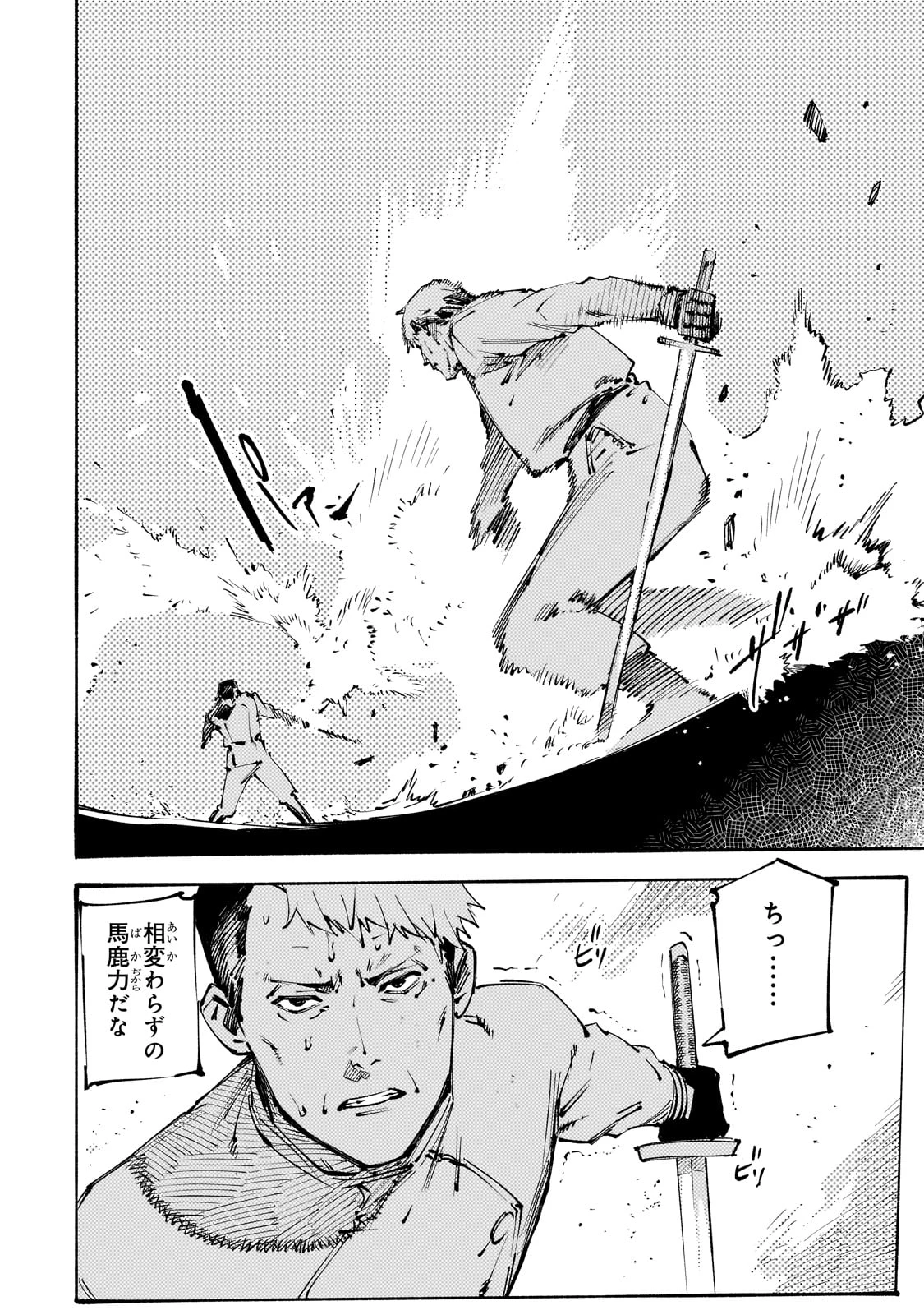 ブラックな騎士団の奴隷がホワイトな冒険者ギルドに引き抜かれてSランクになりました 第42話 - 20