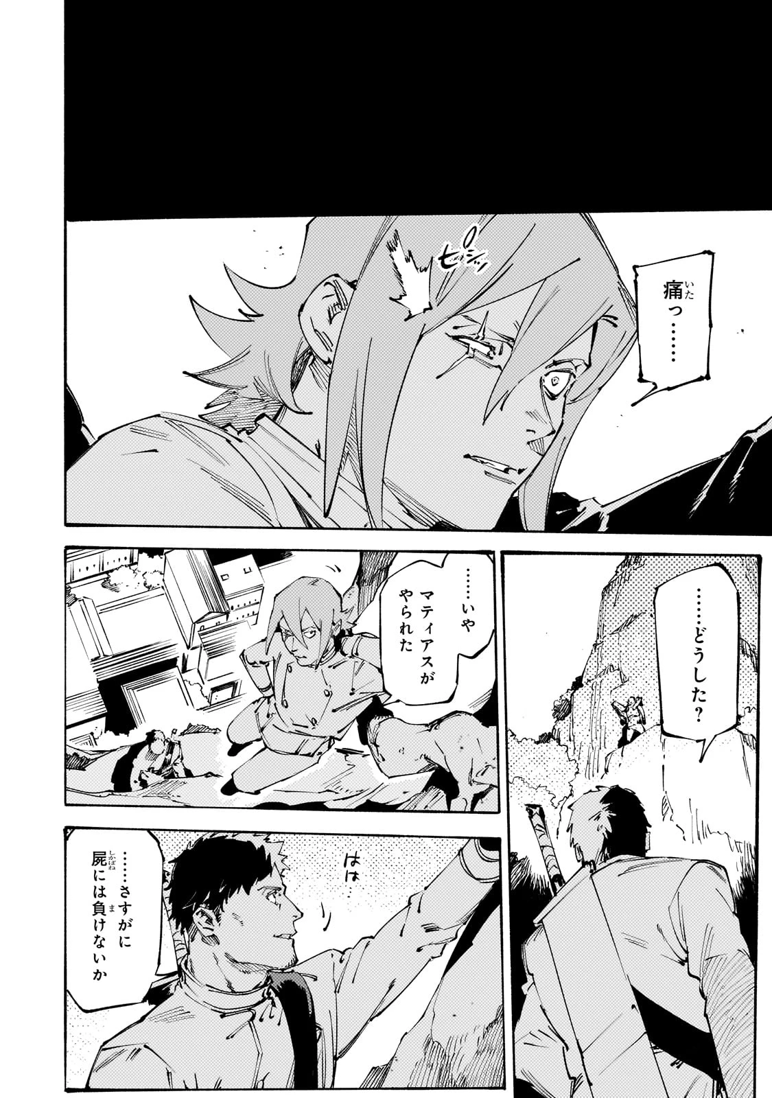 ブラックな騎士団の奴隷がホワイトな冒険者ギルドに引き抜かれてSランクになりました 第42話 - 26