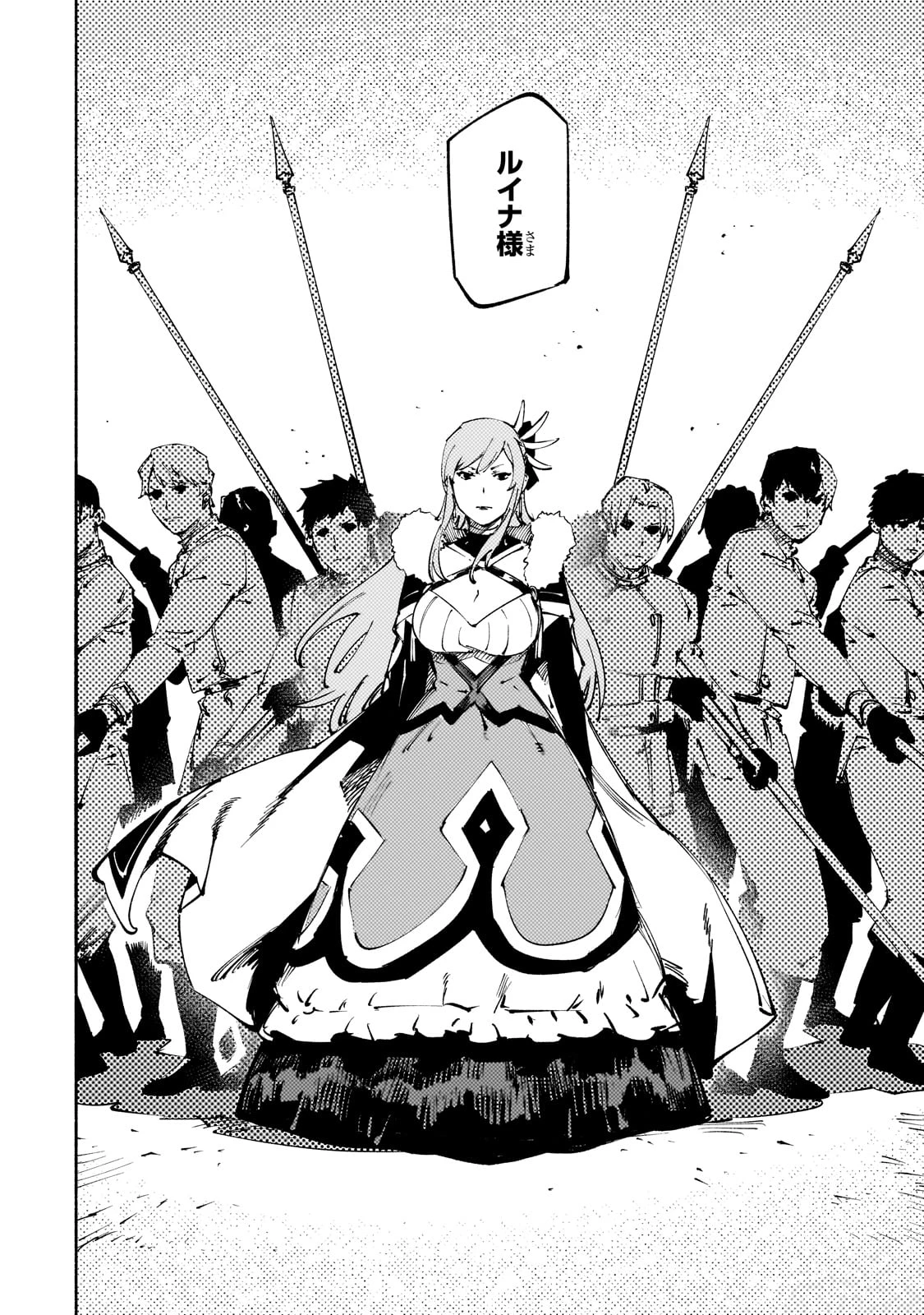 ブラックな騎士団の奴隷がホワイトな冒険者ギルドに引き抜かれてSランクになりました 第42話 - 28