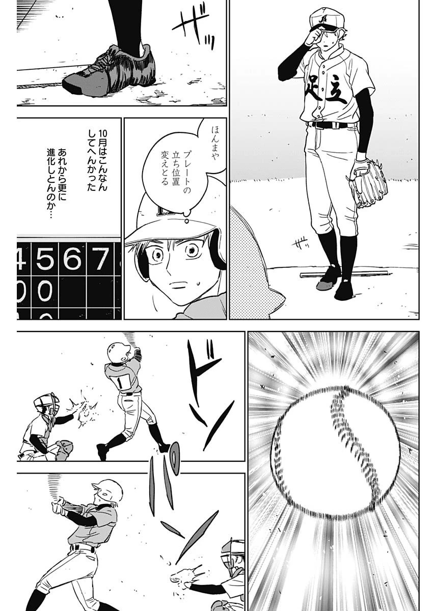 ダイヤモンドの功罪 第77話 - 13