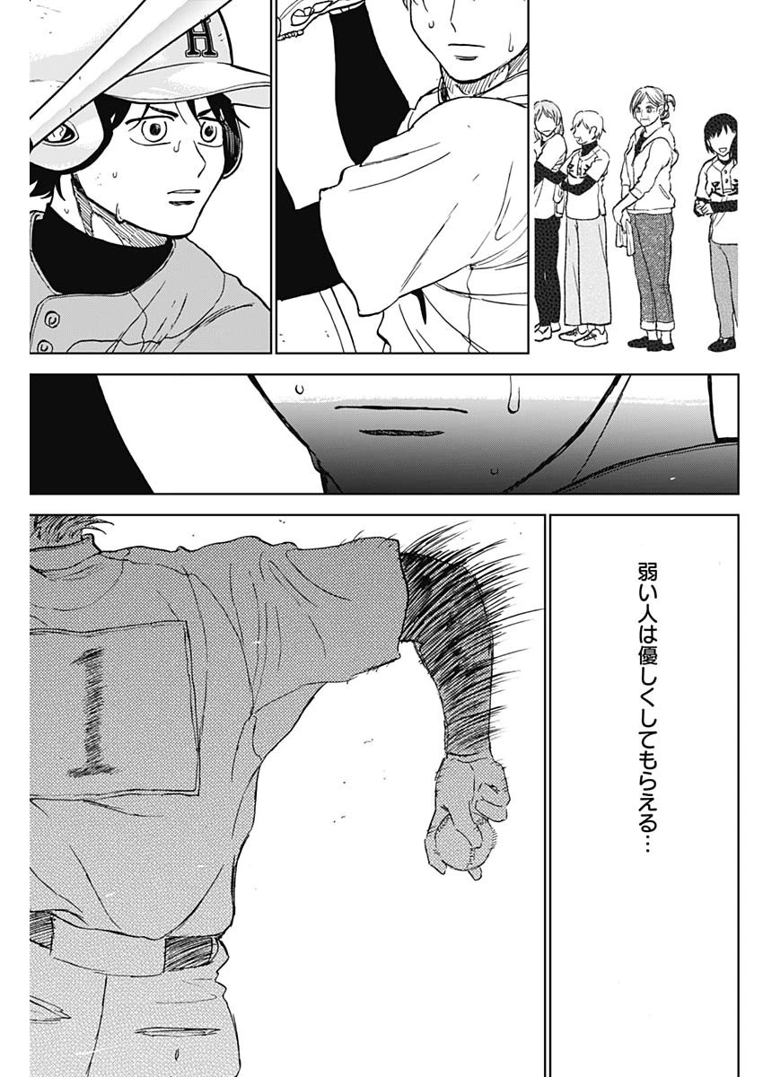 ダイヤモンドの功罪 第77話 - 17