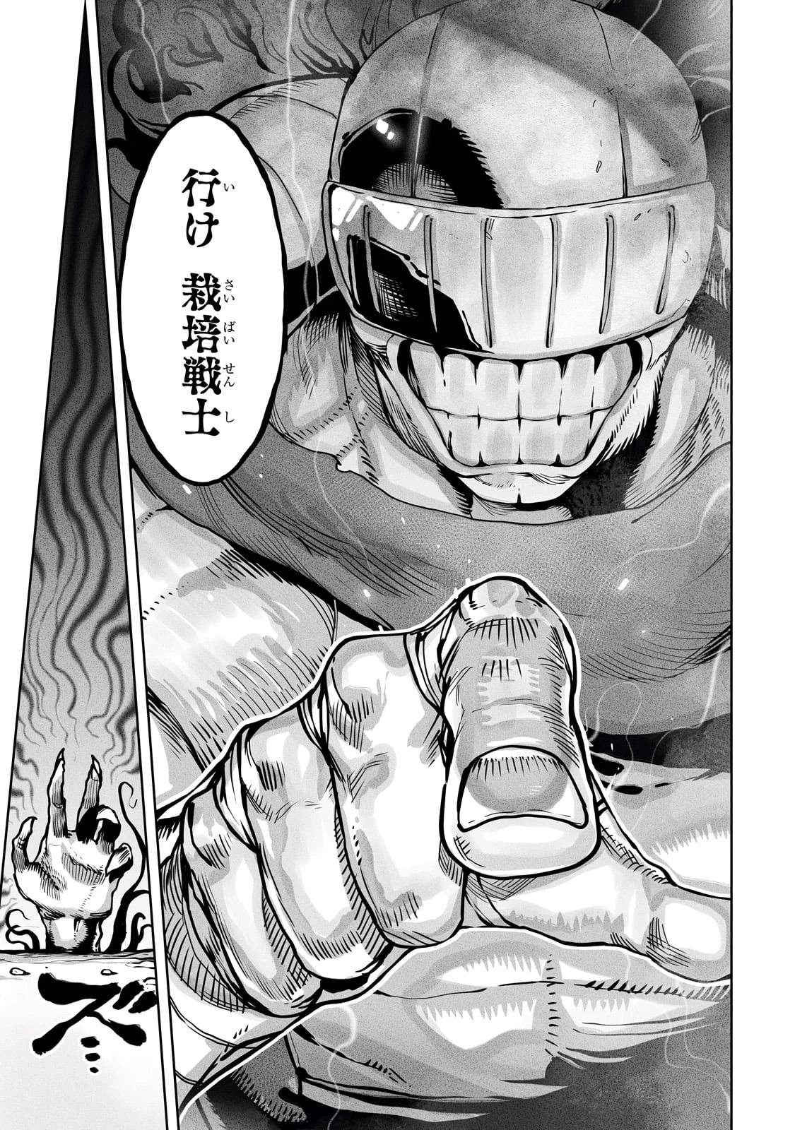 俺の前世の知識で底辺職テイマーが上級職になってしまいそうな件 第46話 - 5