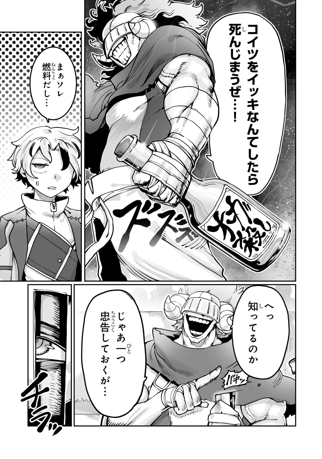 俺の前世の知識で底辺職テイマーが上級職になってしまいそうな件 第46話 - 9