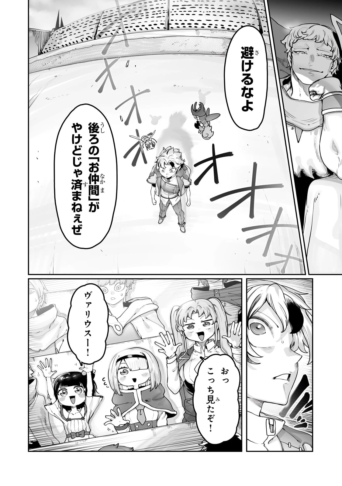 俺の前世の知識で底辺職テイマーが上級職になってしまいそうな件 第46話 - 10