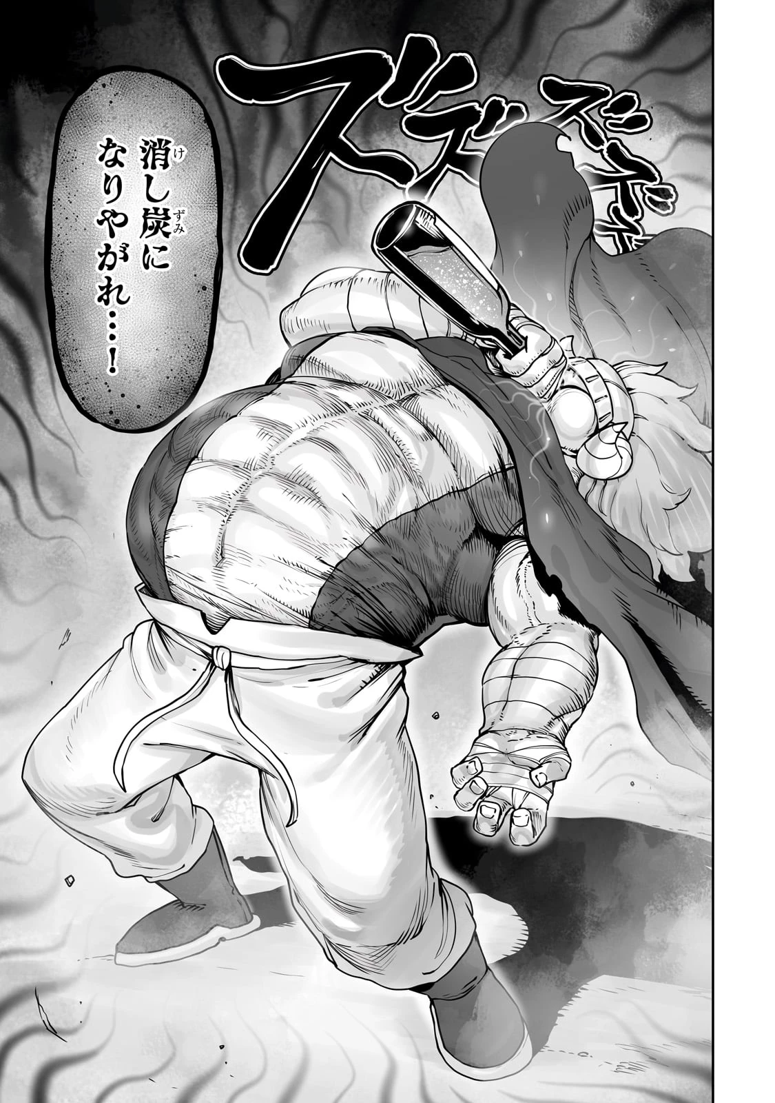 俺の前世の知識で底辺職テイマーが上級職になってしまいそうな件 第46話 - 11