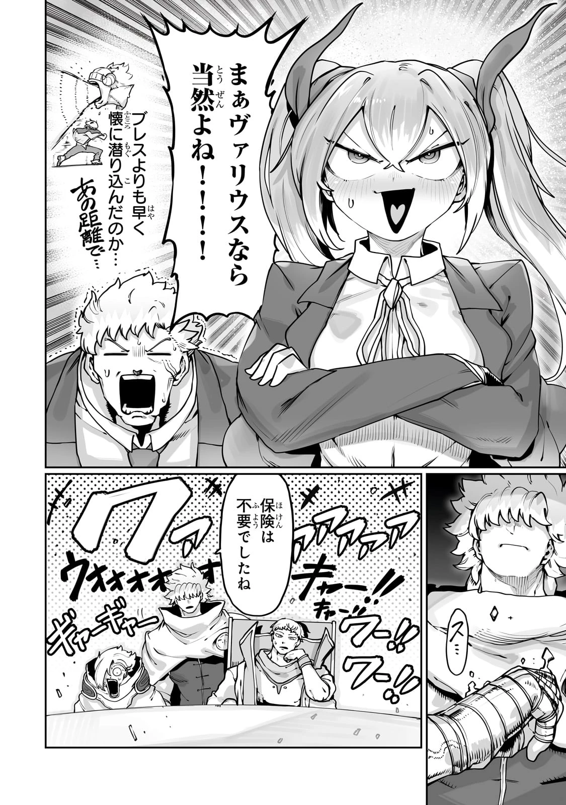 俺の前世の知識で底辺職テイマーが上級職になってしまいそうな件 第46話 - 20