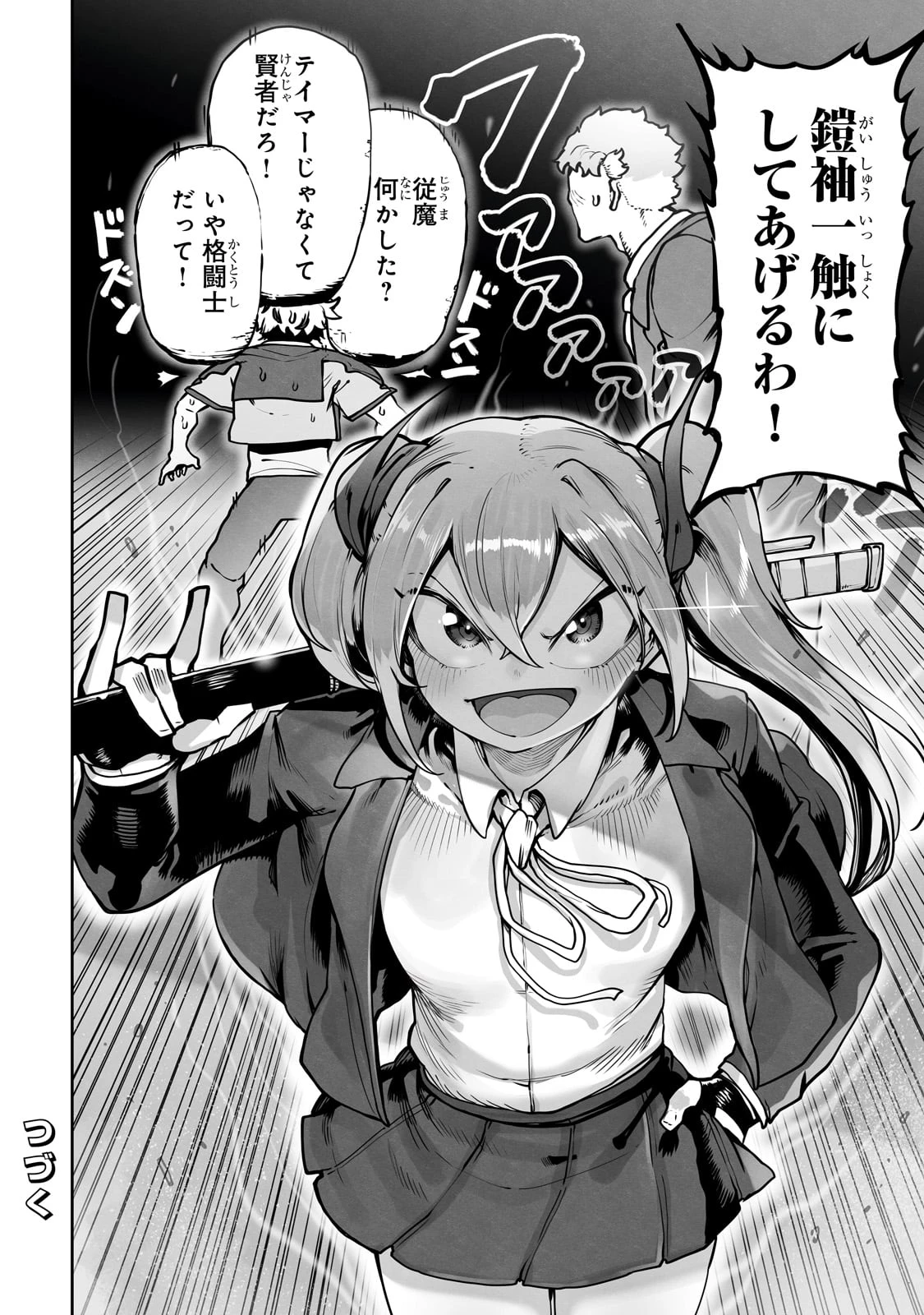 俺の前世の知識で底辺職テイマーが上級職になってしまいそうな件 第46話 - 24