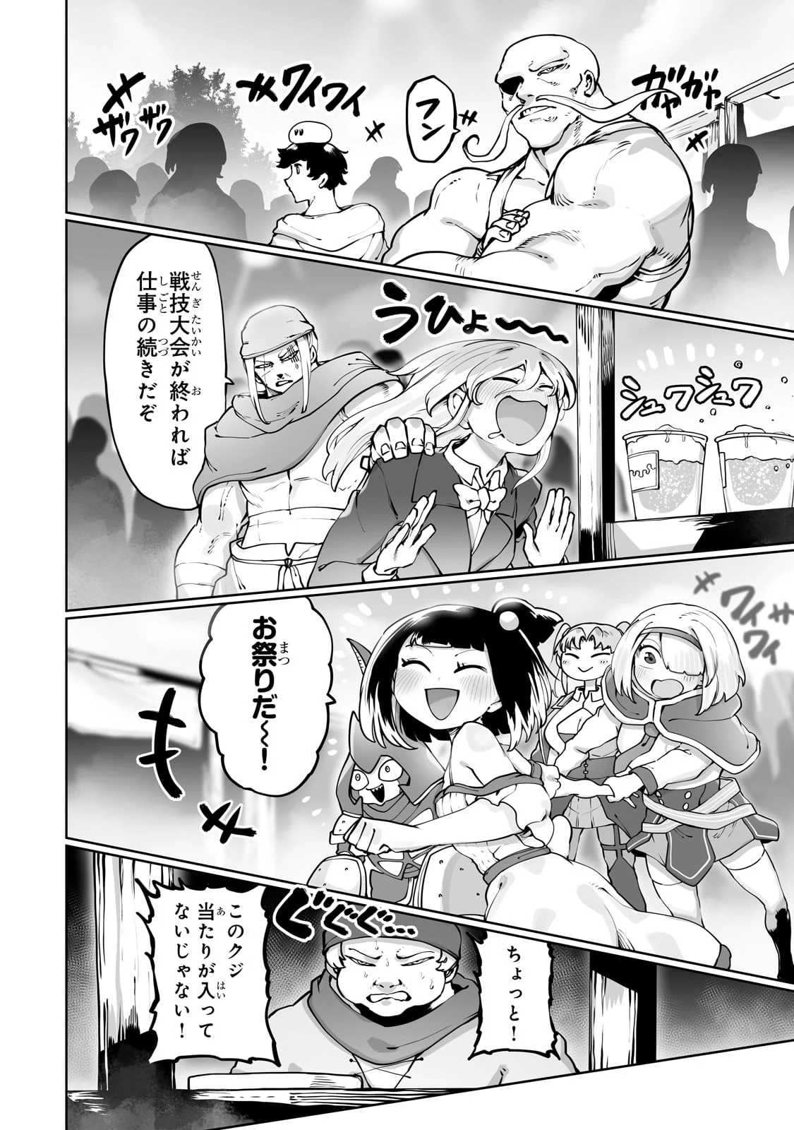 俺の前世の知識で底辺職テイマーが上級職になってしまいそうな件 第45話 - 2