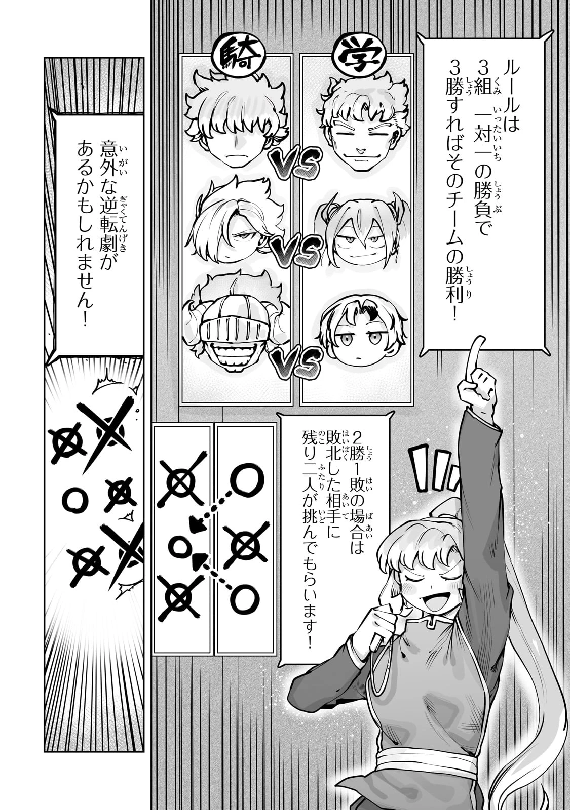 俺の前世の知識で底辺職テイマーが上級職になってしまいそうな件 第45話 - 10