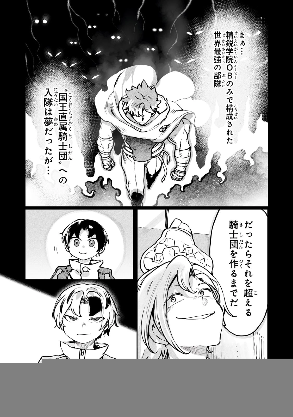 俺の前世の知識で底辺職テイマーが上級職になってしまいそうな件 第45話 - 13