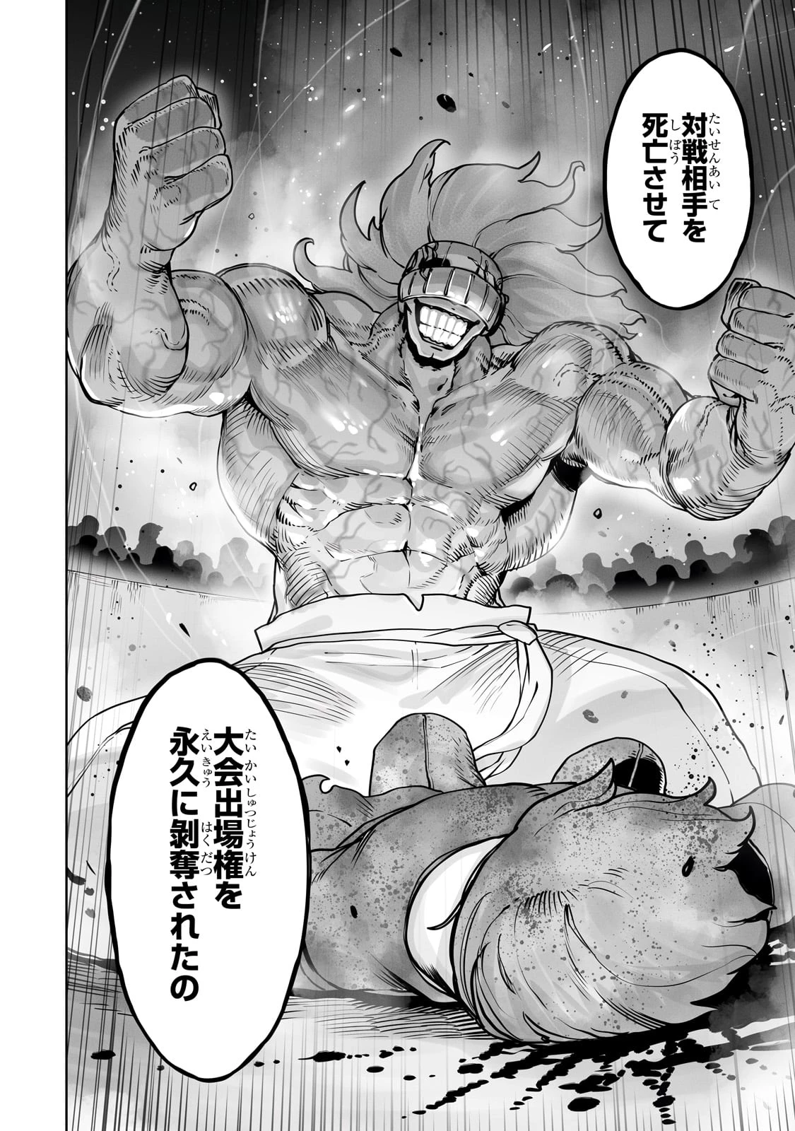 俺の前世の知識で底辺職テイマーが上級職になってしまいそうな件 第45話 - 18