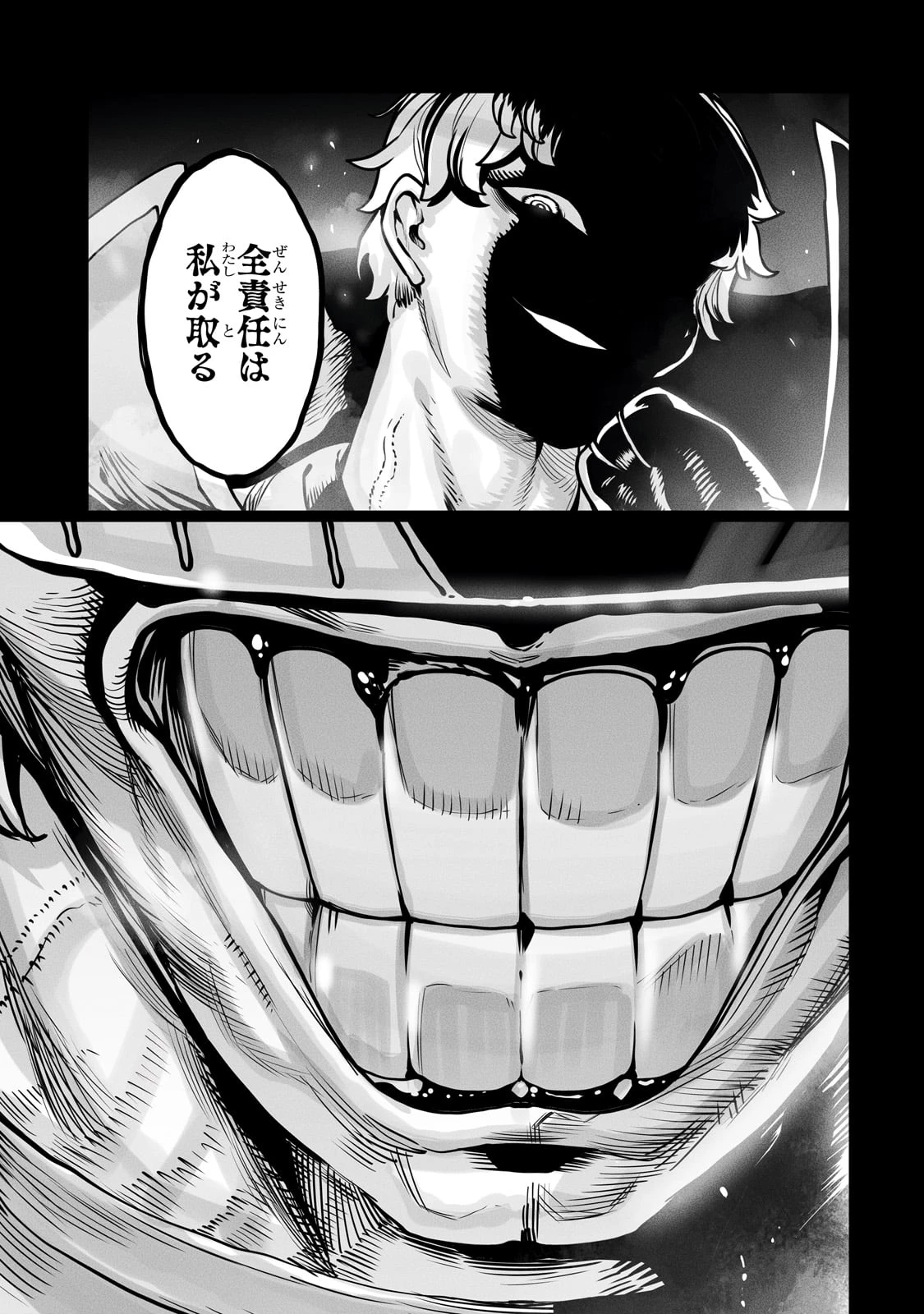 俺の前世の知識で底辺職テイマーが上級職になってしまいそうな件 第45話 - 21