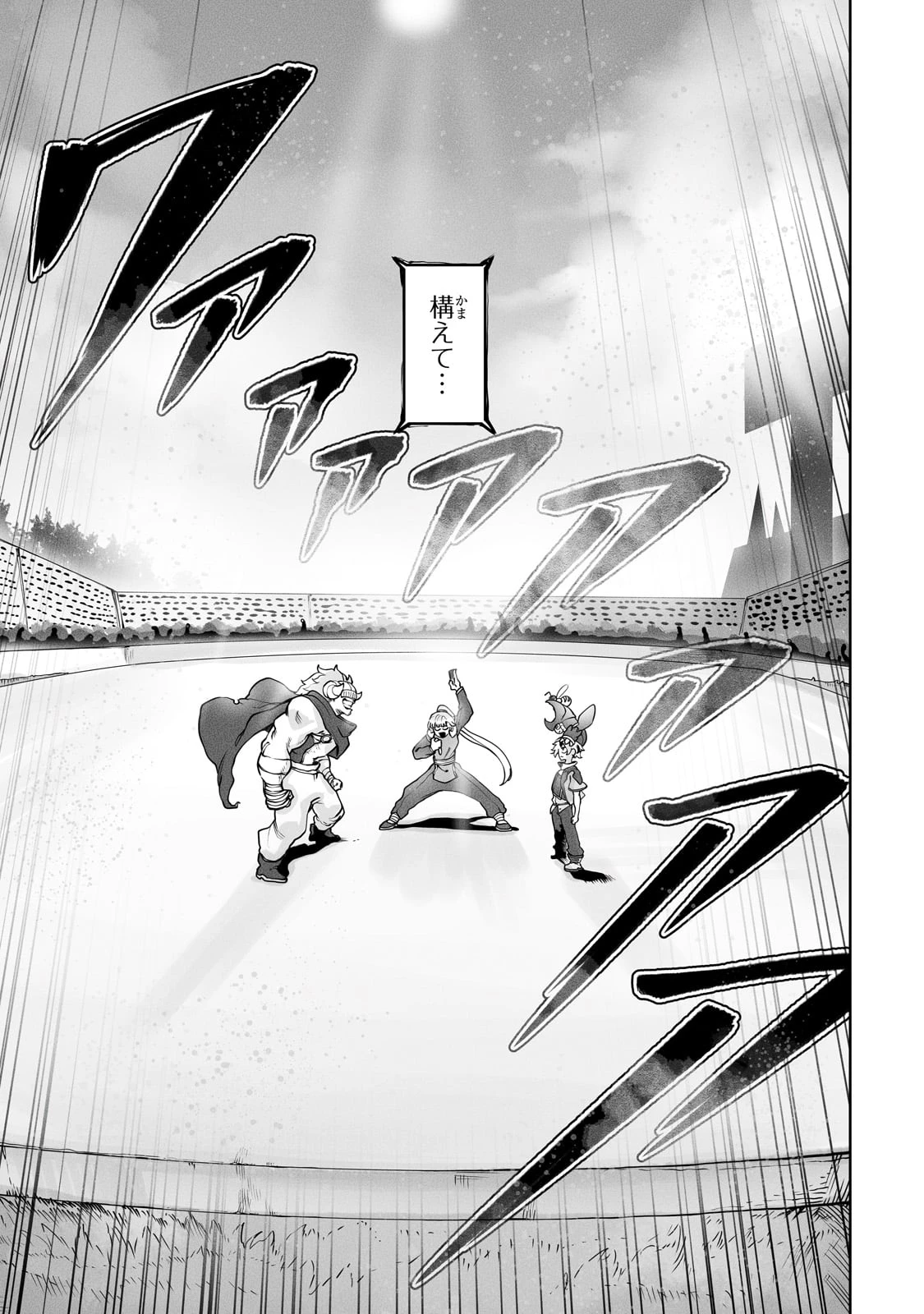 俺の前世の知識で底辺職テイマーが上級職になってしまいそうな件 第45話 - 23